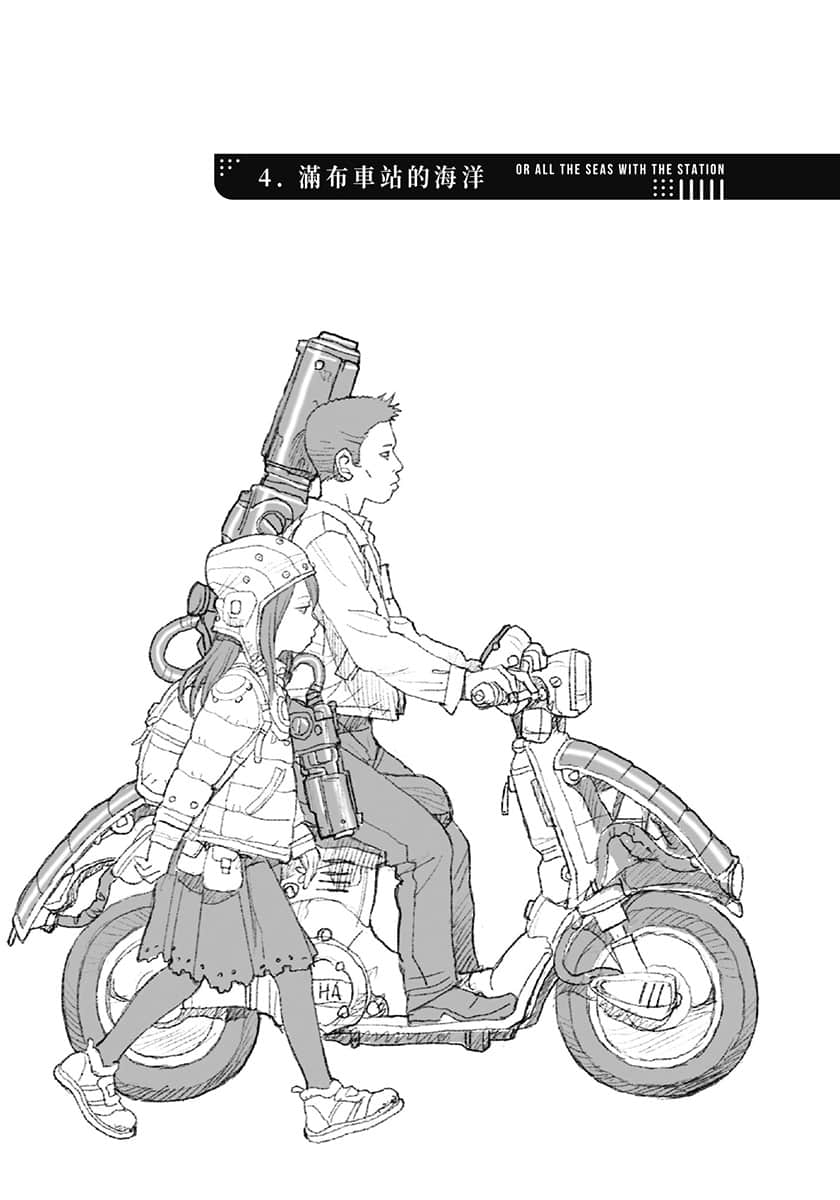 横滨车站SF小说插图（4）