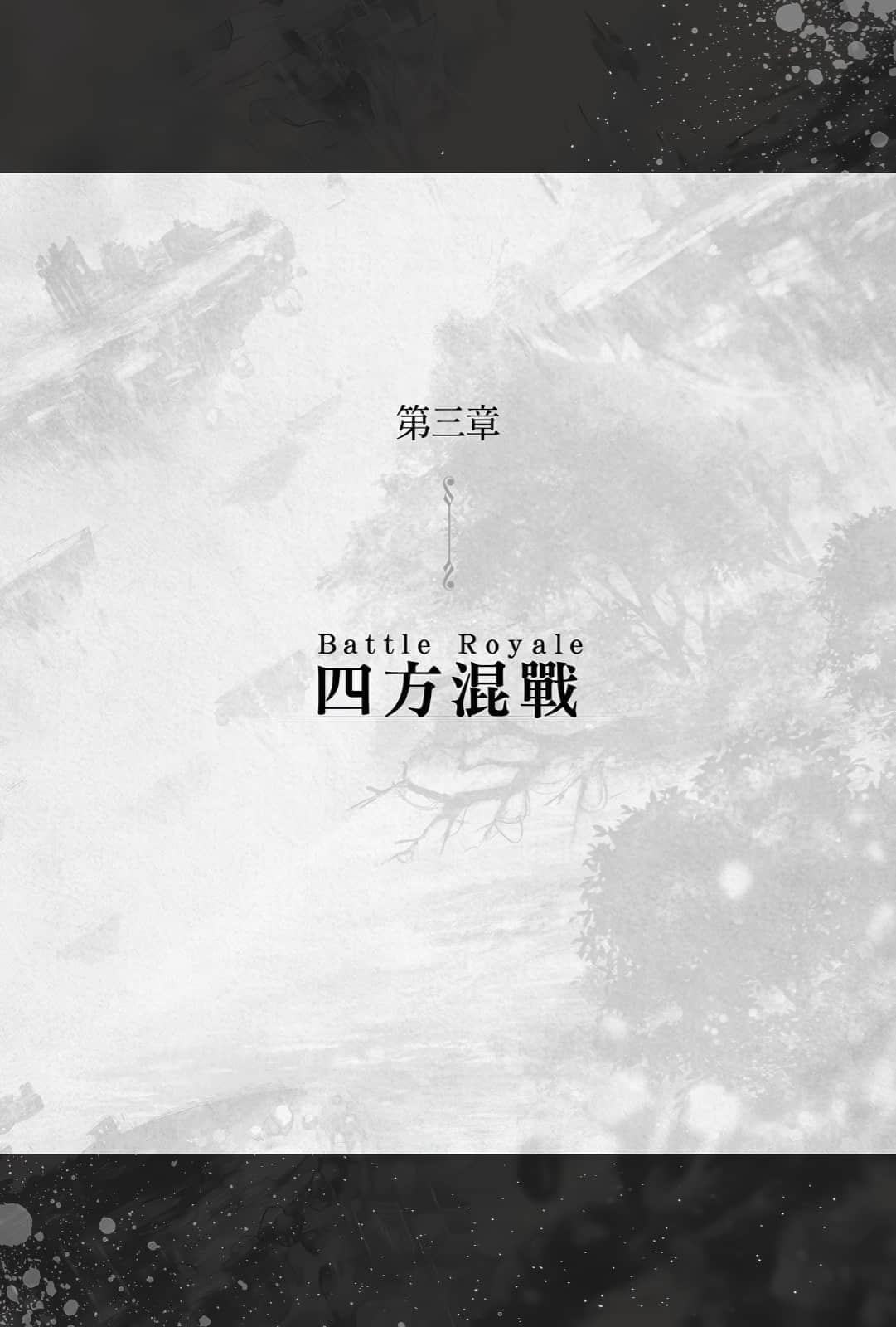 《七魔剑支配天下》7 插图（16）