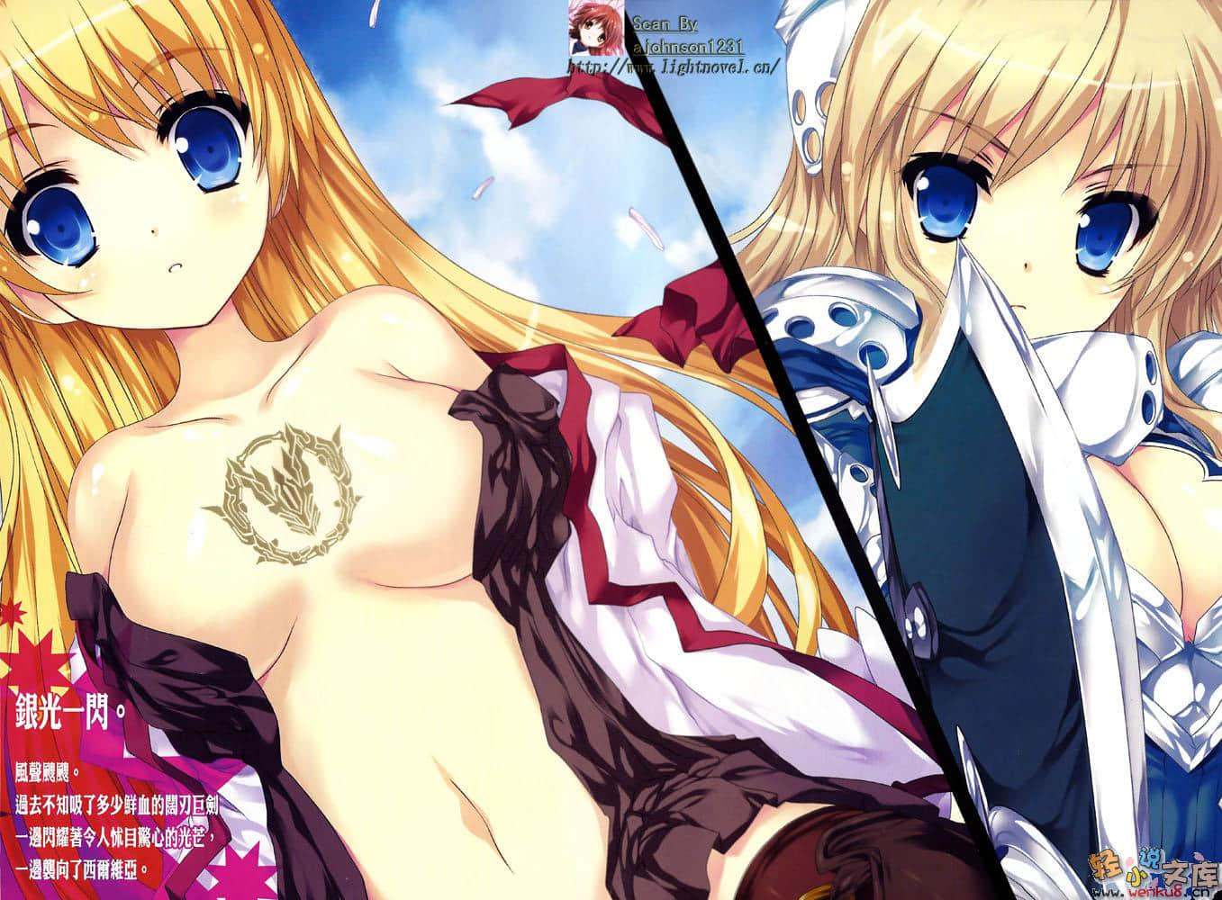 星刻龙骑士小说插图（23）