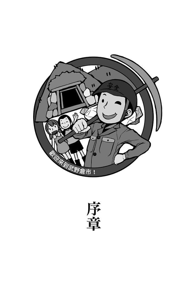 與折原臨也一起系列小說插圖（3）