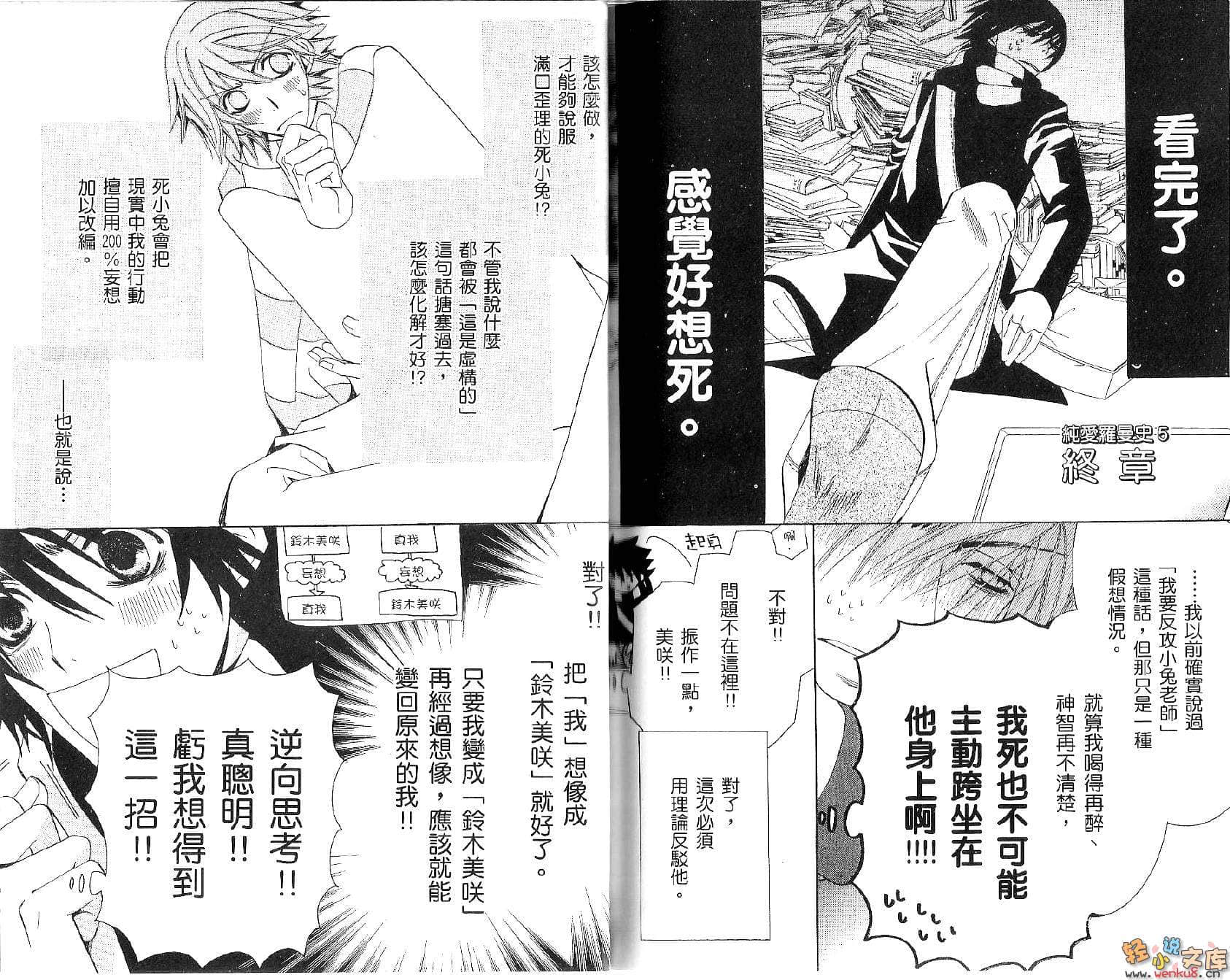 《纯爱罗曼史》5 插图（17）