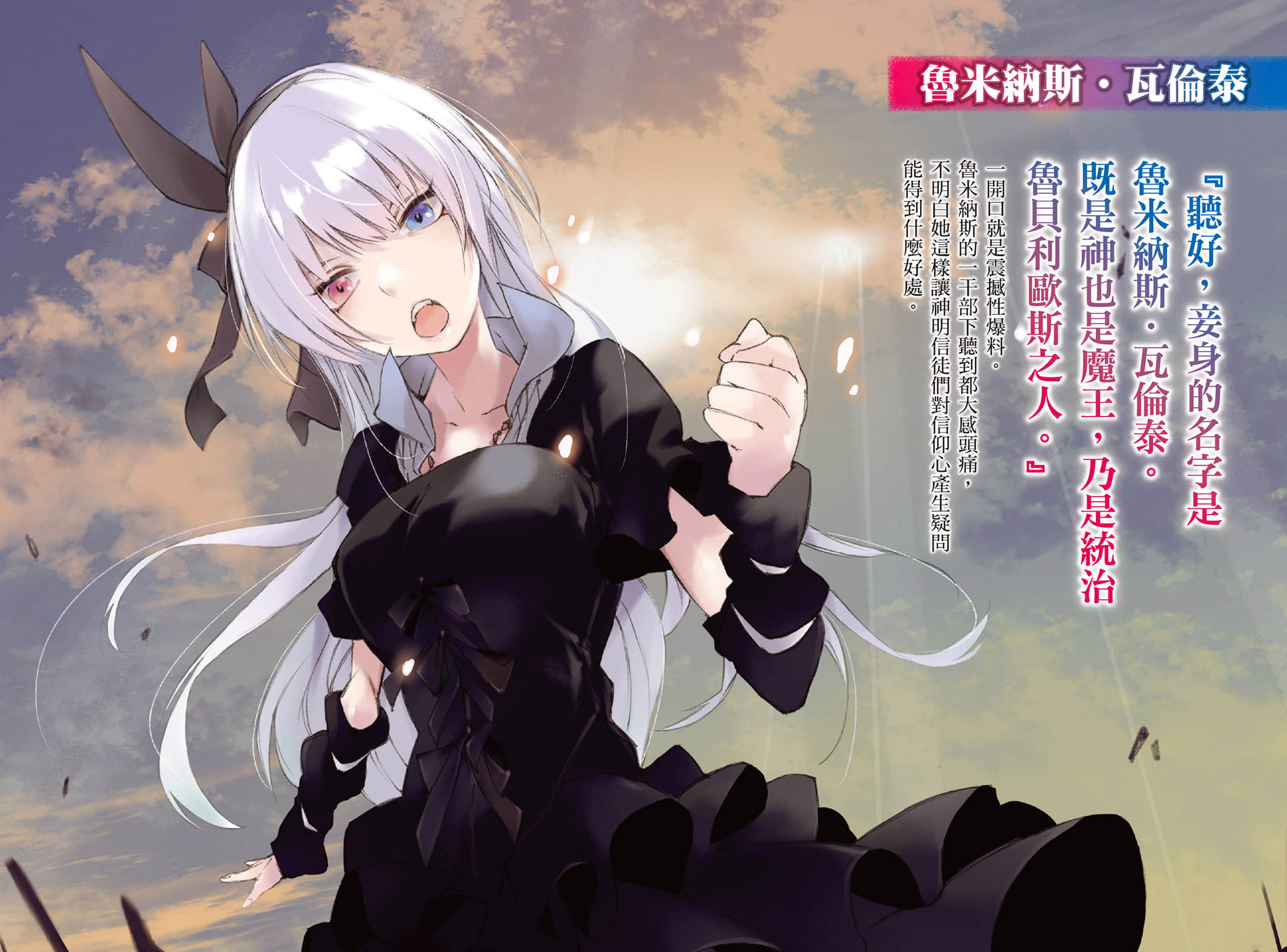 《关于我转生变成史莱姆这档事》21 插图（3）
