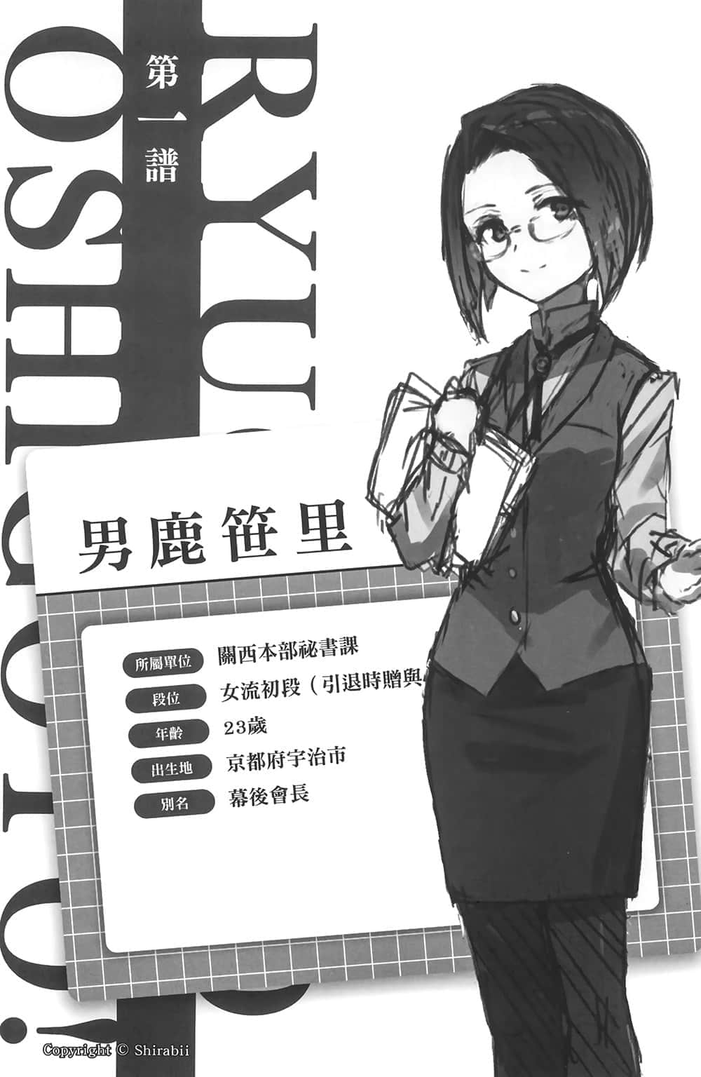 《龙王的工作！》5 插图（7）