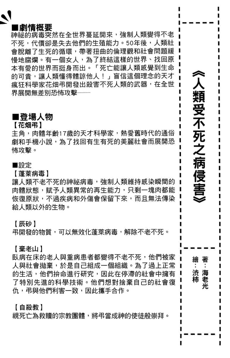 《截稿日之前，百合的进度特别快》1 插图（15）