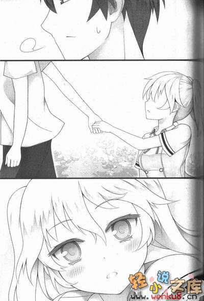 《就算是哥哥有爱就没问题了对吧》5 插图（18）