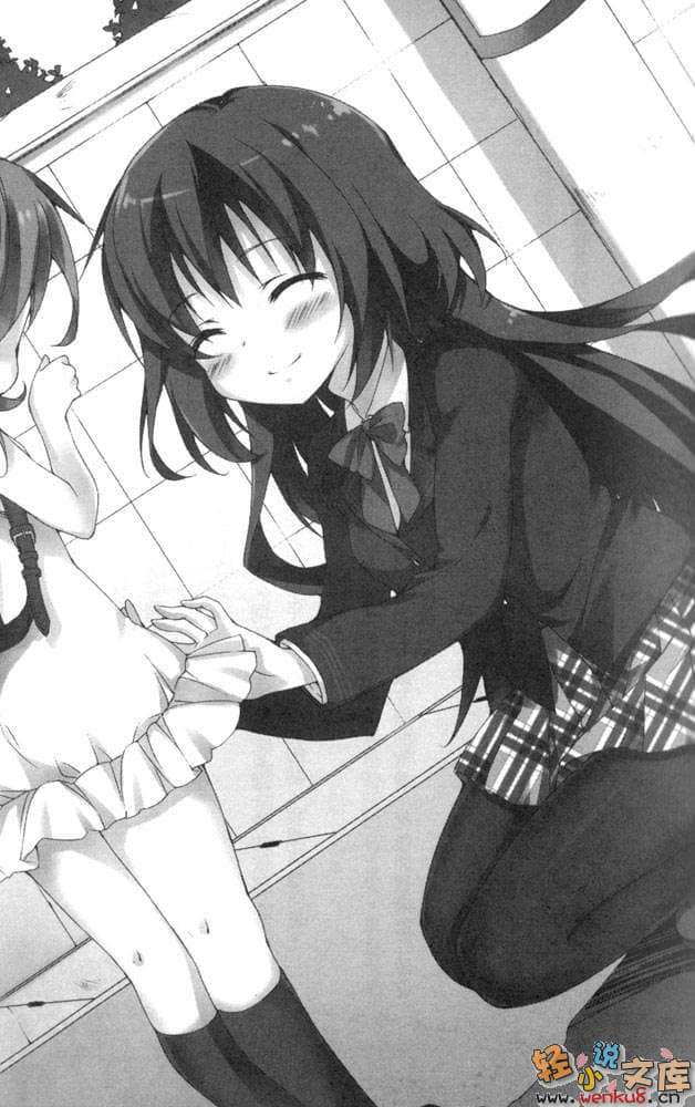《想变成宅女，就让我当现充！》1 插图（7）