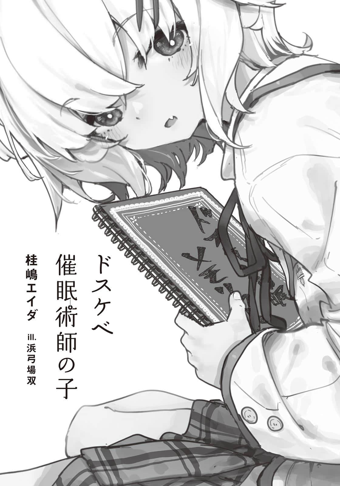 大色狼催眠术师之子小说插图（14）