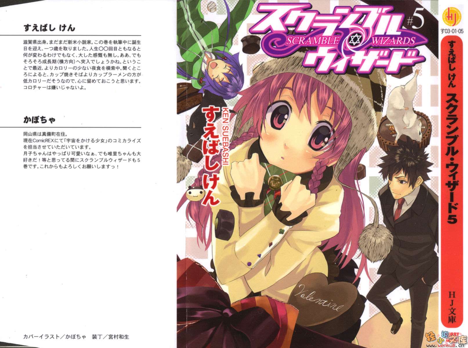 《特务魔法使》5 插图（1）