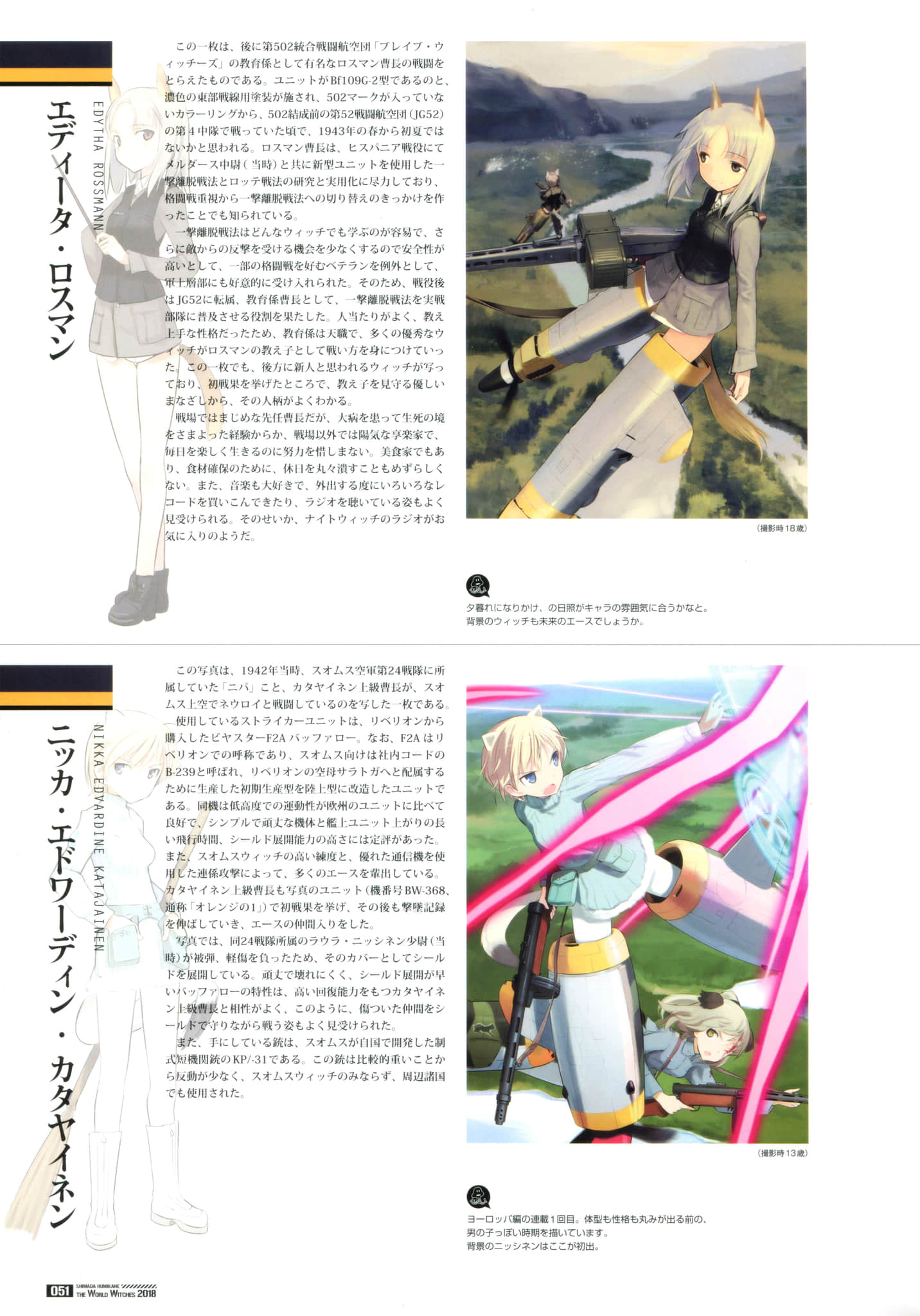 寂静魔女 索姆斯没人要中队Reboot小说插图（128）