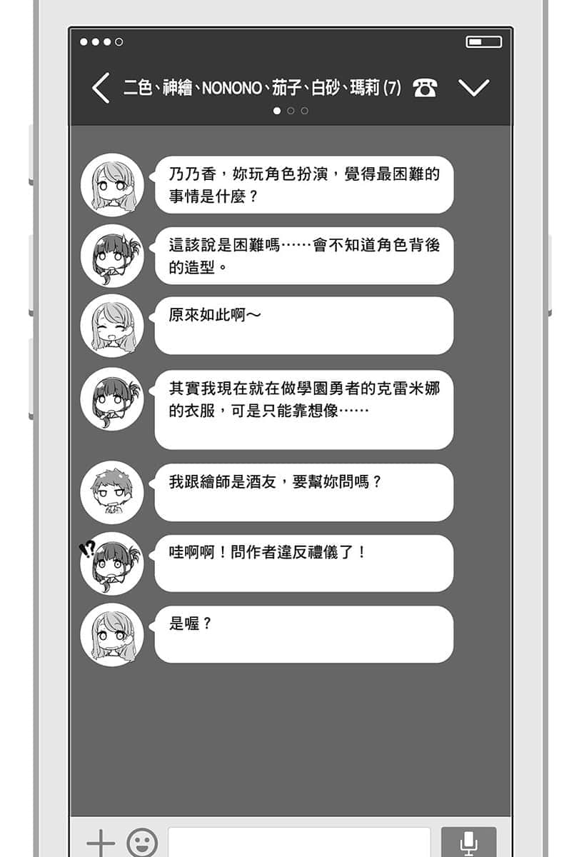 《14岁与插画家》5 插图（14）