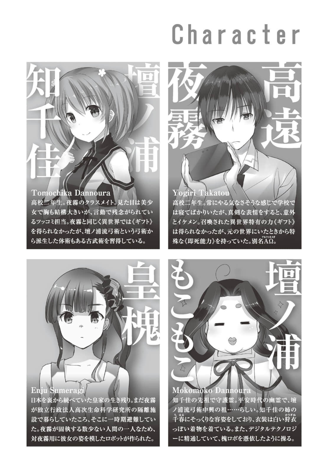 《秒杀外挂太强了,异世界的家伙们根本就不是对手。》15 插图(5)