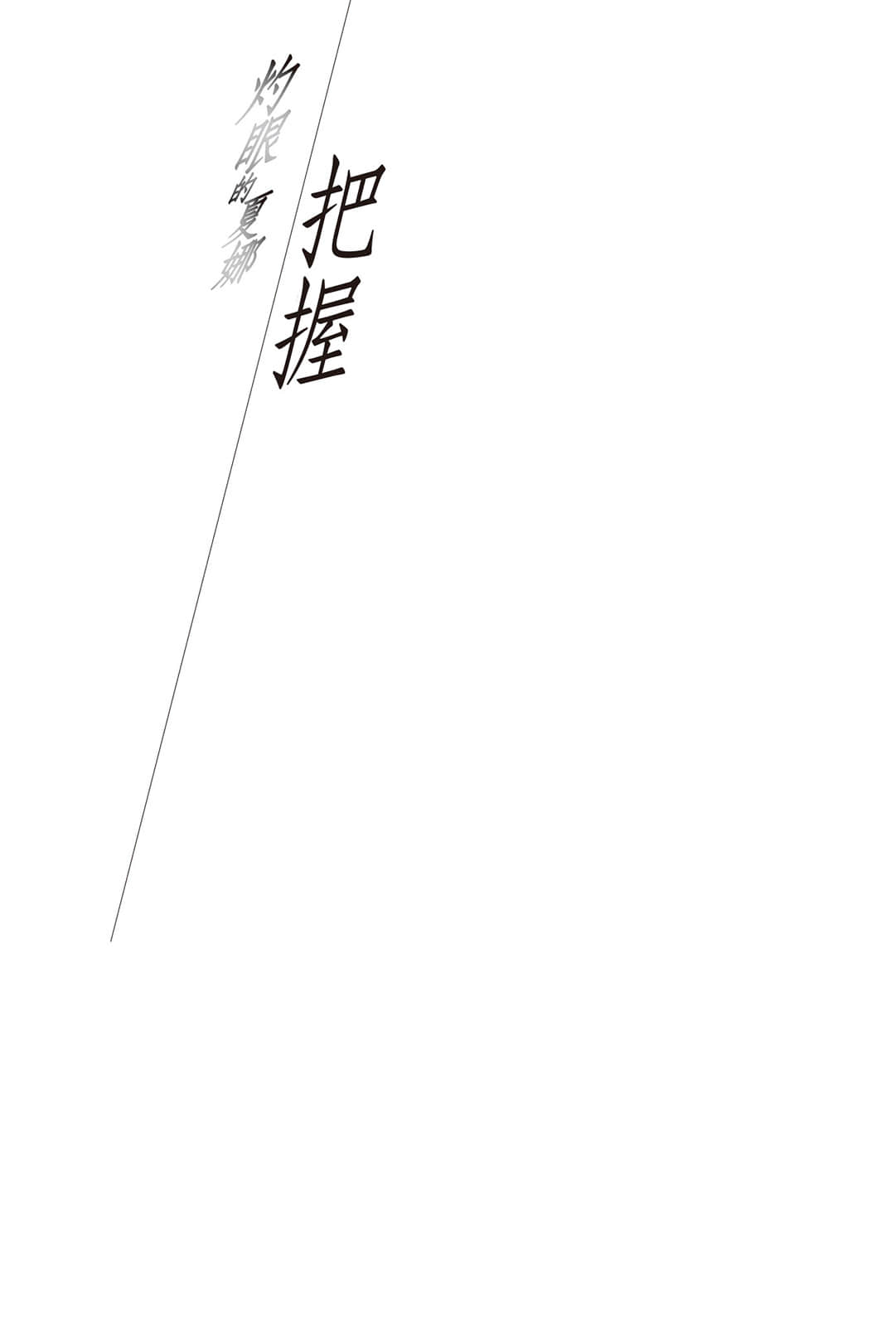 《灼眼的夏娜》短篇集 S4卷 插图（8）