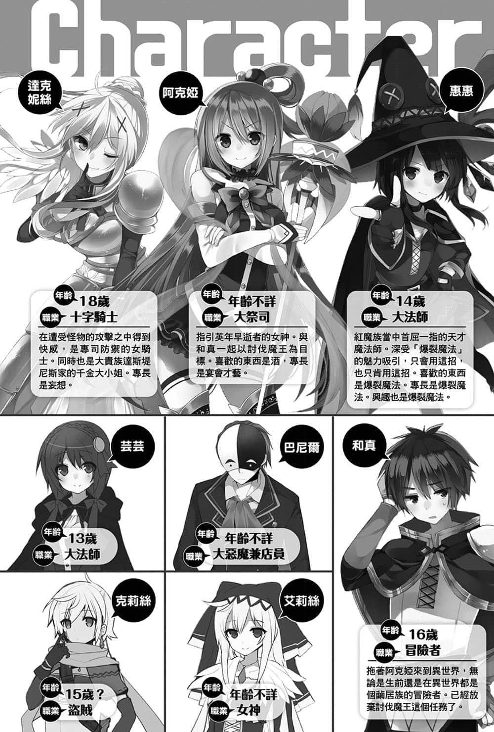 《为美好的世界献上祝福！》7 亿千万的新娘 插图（7）