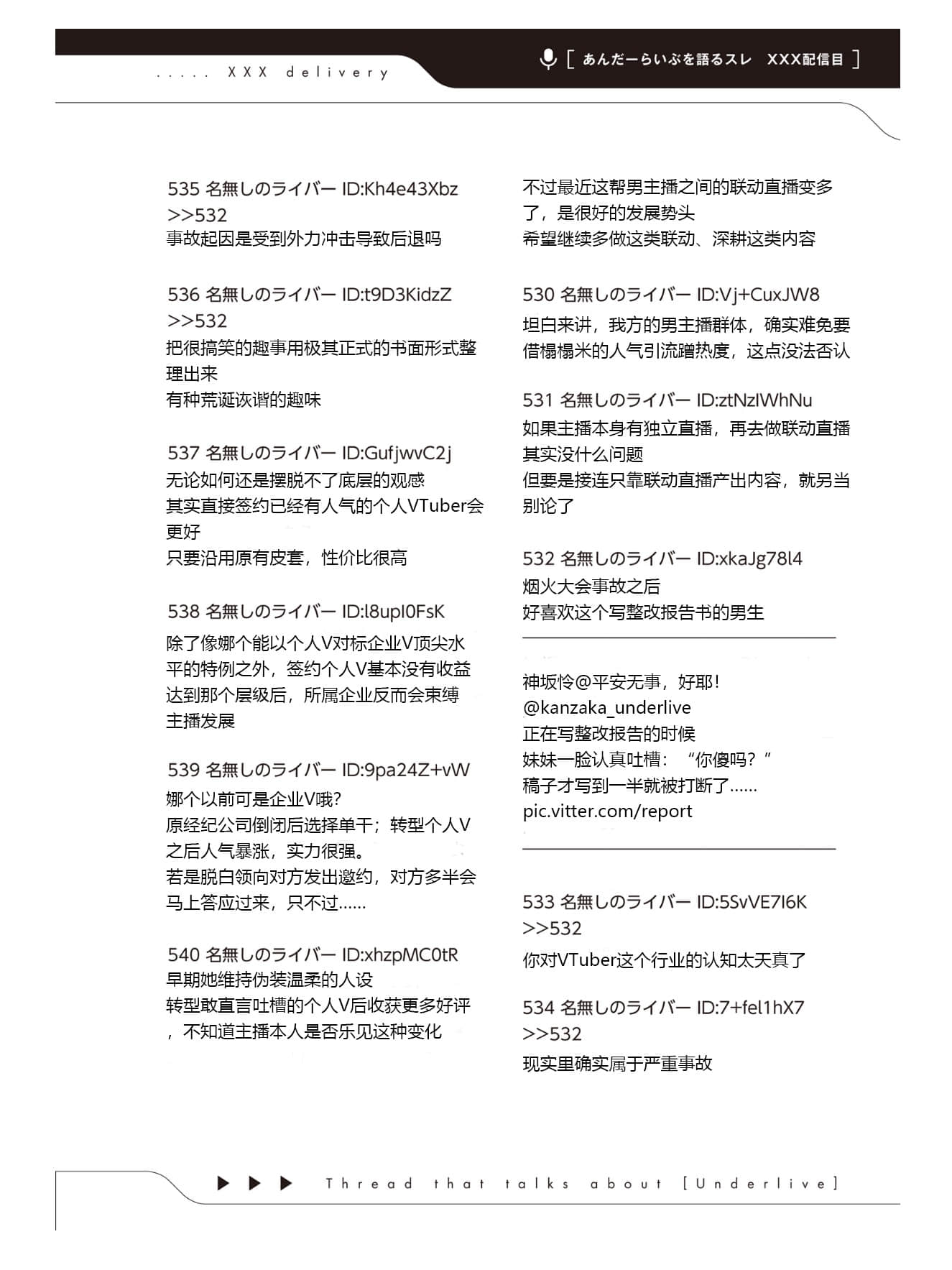 《快30岁才转职成为VTuber的故事。》4 第1话 秋插图（2）