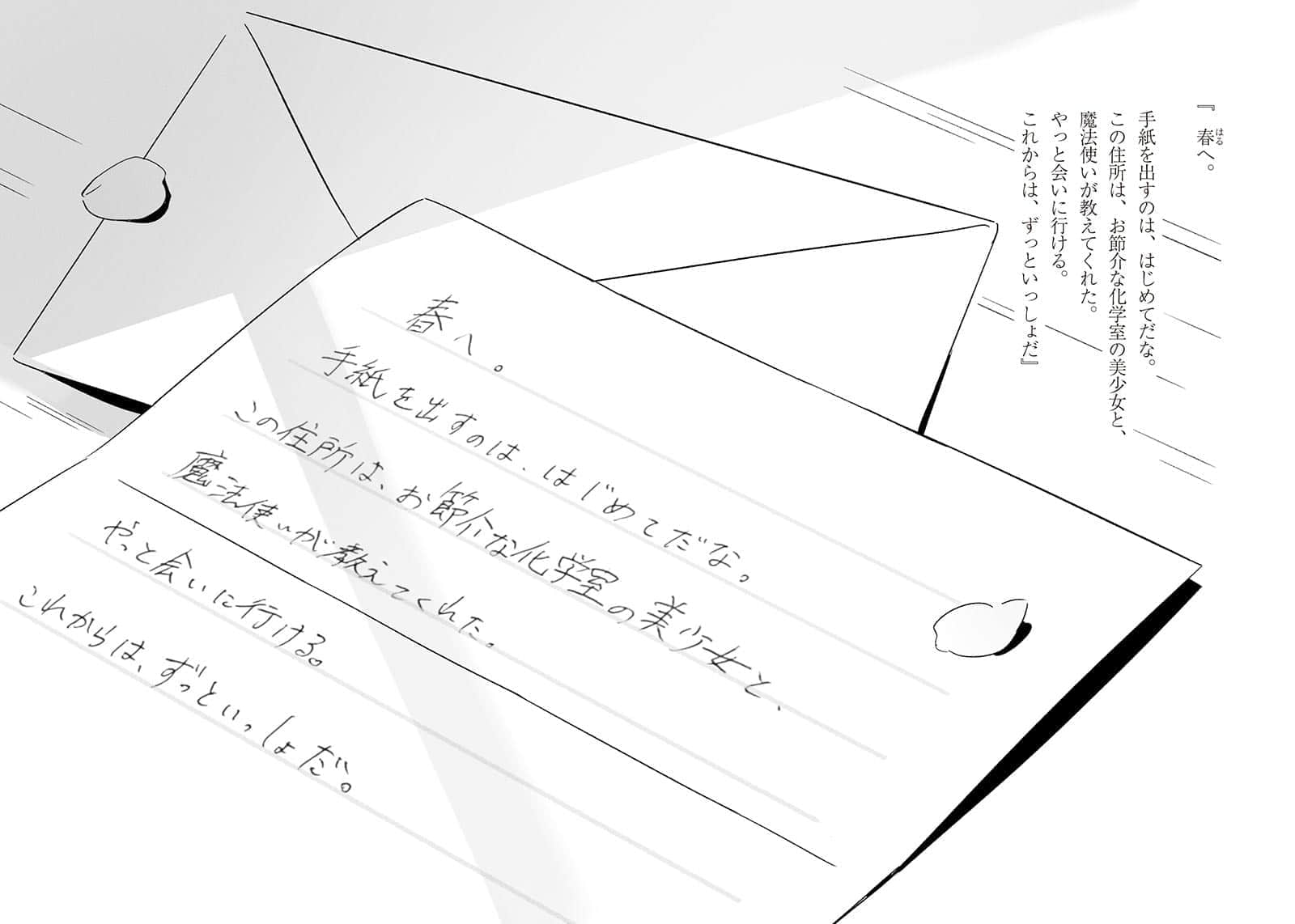《青梅竹马是妹妹，景山北斗的哀与愛》1 插图（17）
