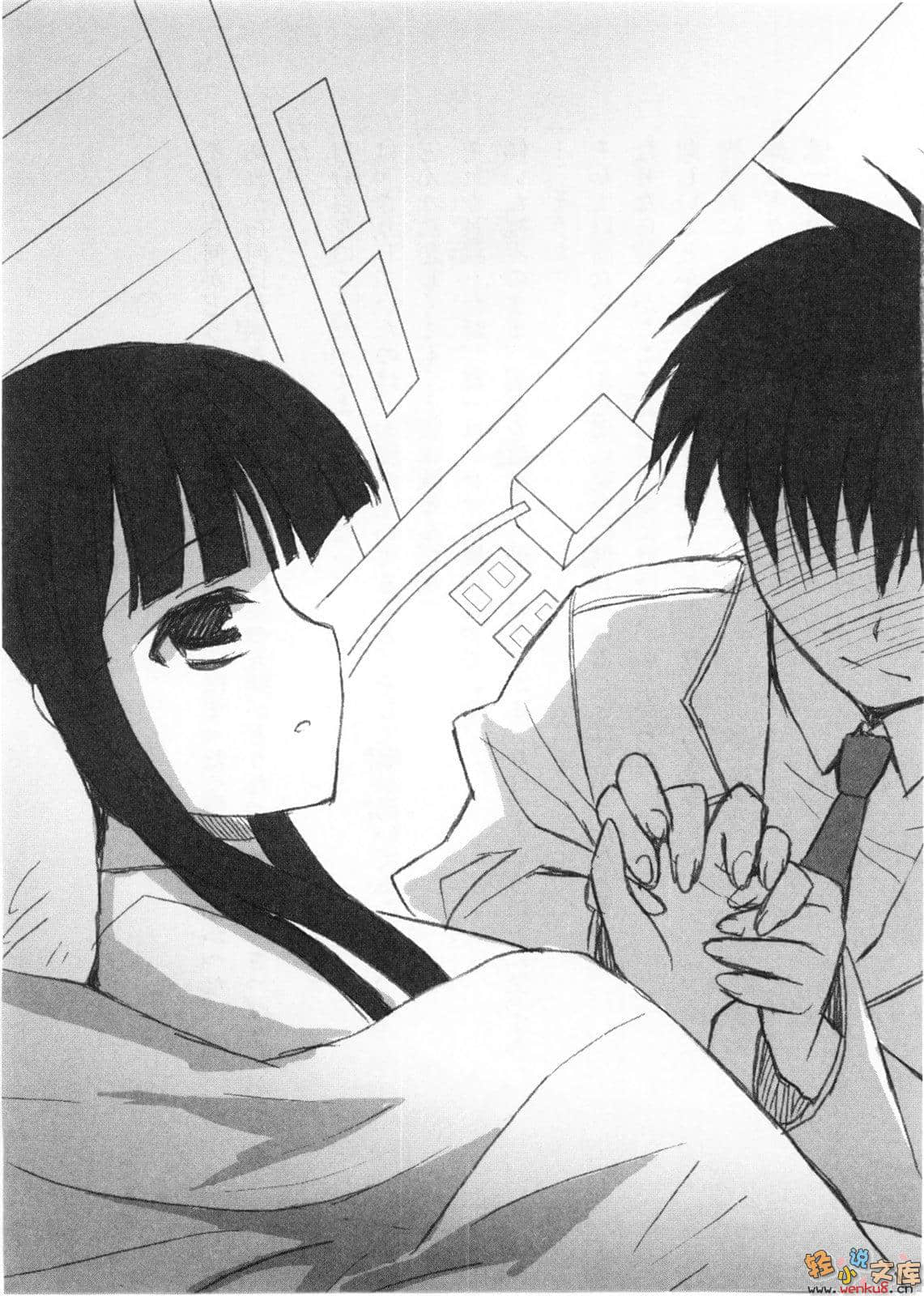 《ROOM NO.1301》11 无与伦比的女友 插图（8）