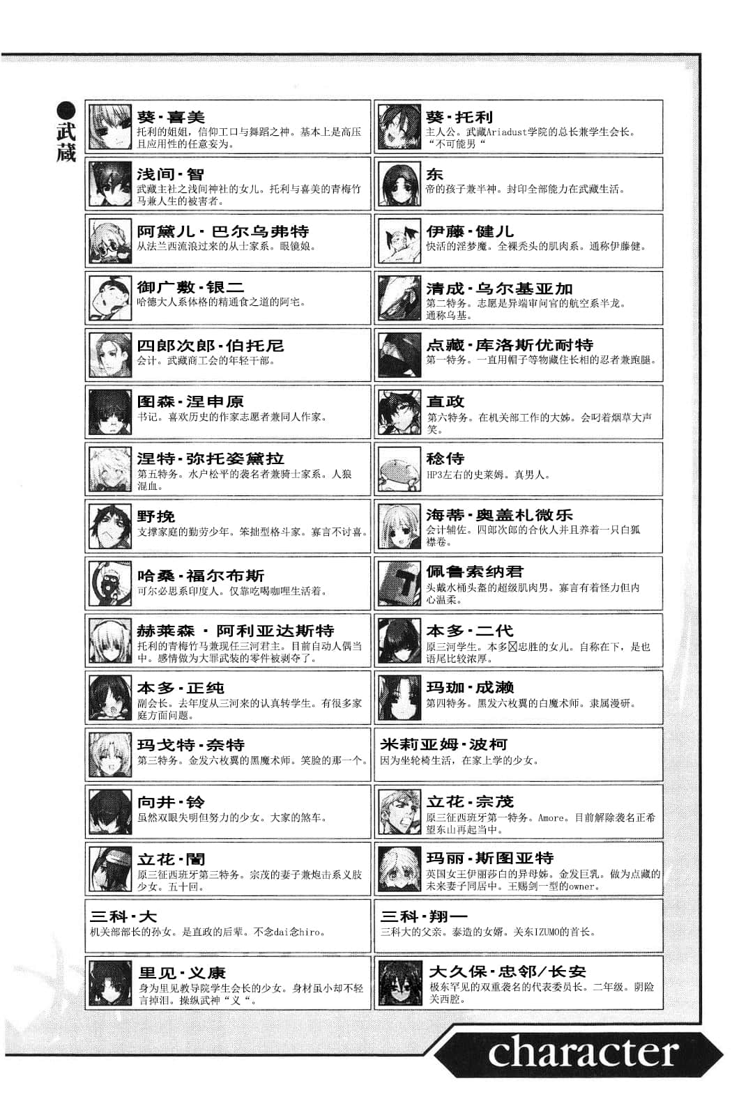 《境界线上的地平线》5 上 插图（13）