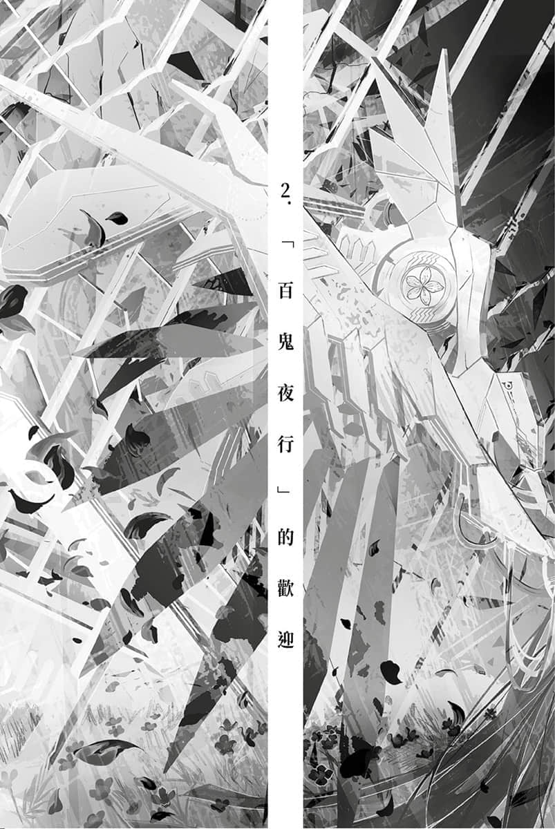 《终焉的新娘》1 插图（11）