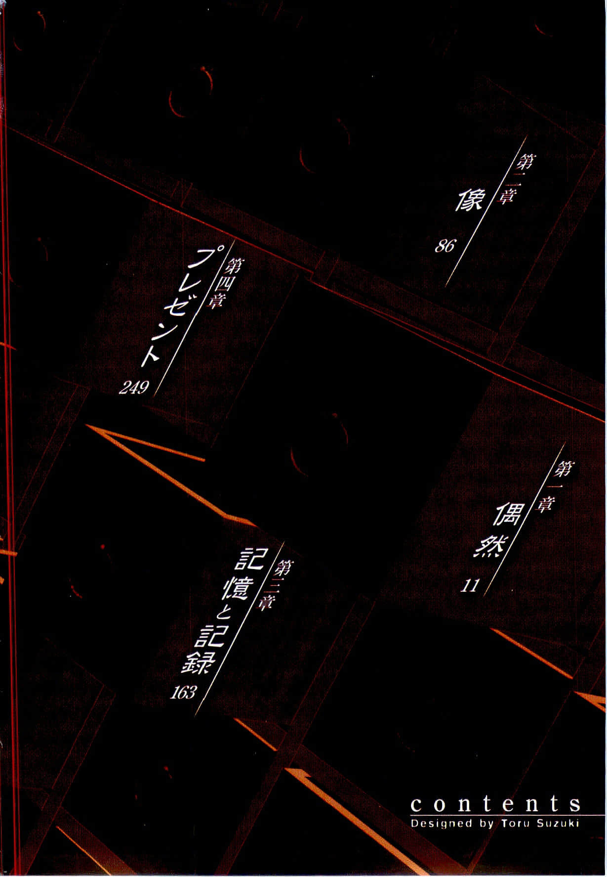 付喪堂古董店小說插圖（7）