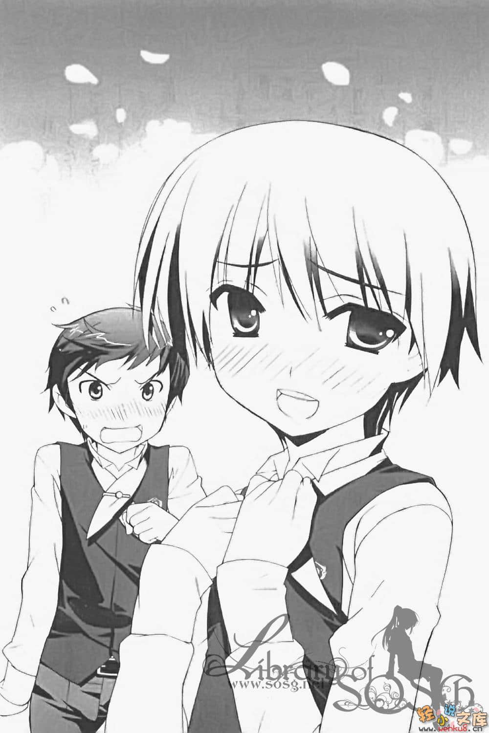 《R15》5 請多指教，女王的教室！ 插圖（20）