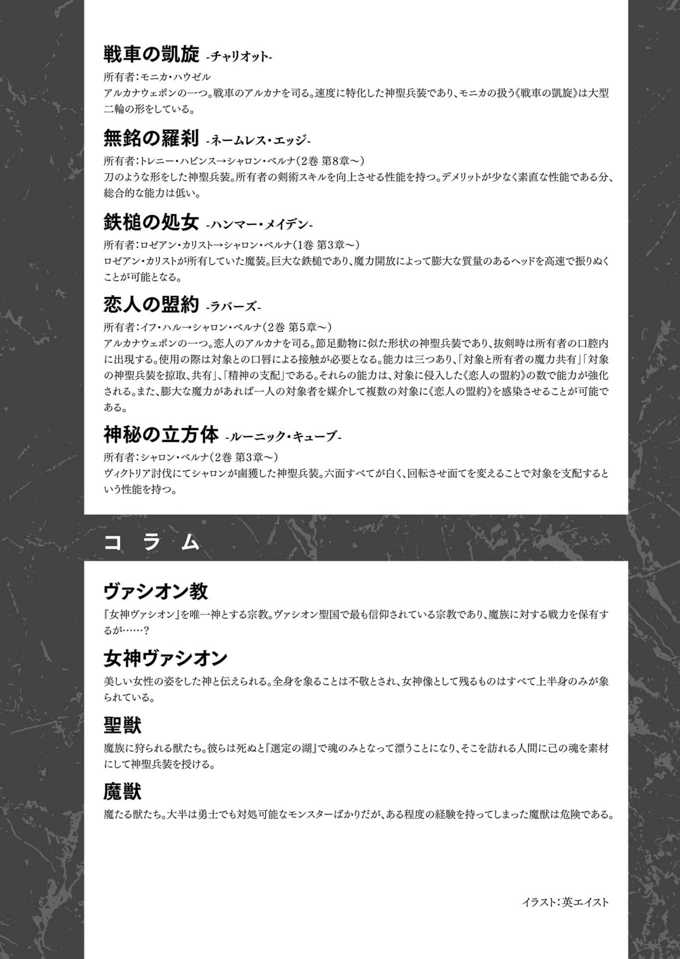 《以為轉生到無雙遊戲，沒想到這居然是硬核致鬱系遊戲》3 插圖（8）
