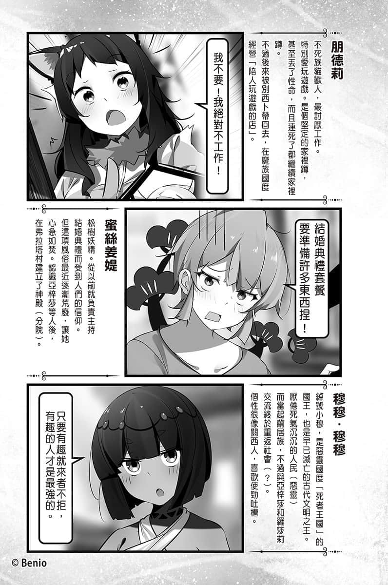 《持續狩獵史萊姆三百年，不知不覺就練到LV MAX》8 插圖（10）