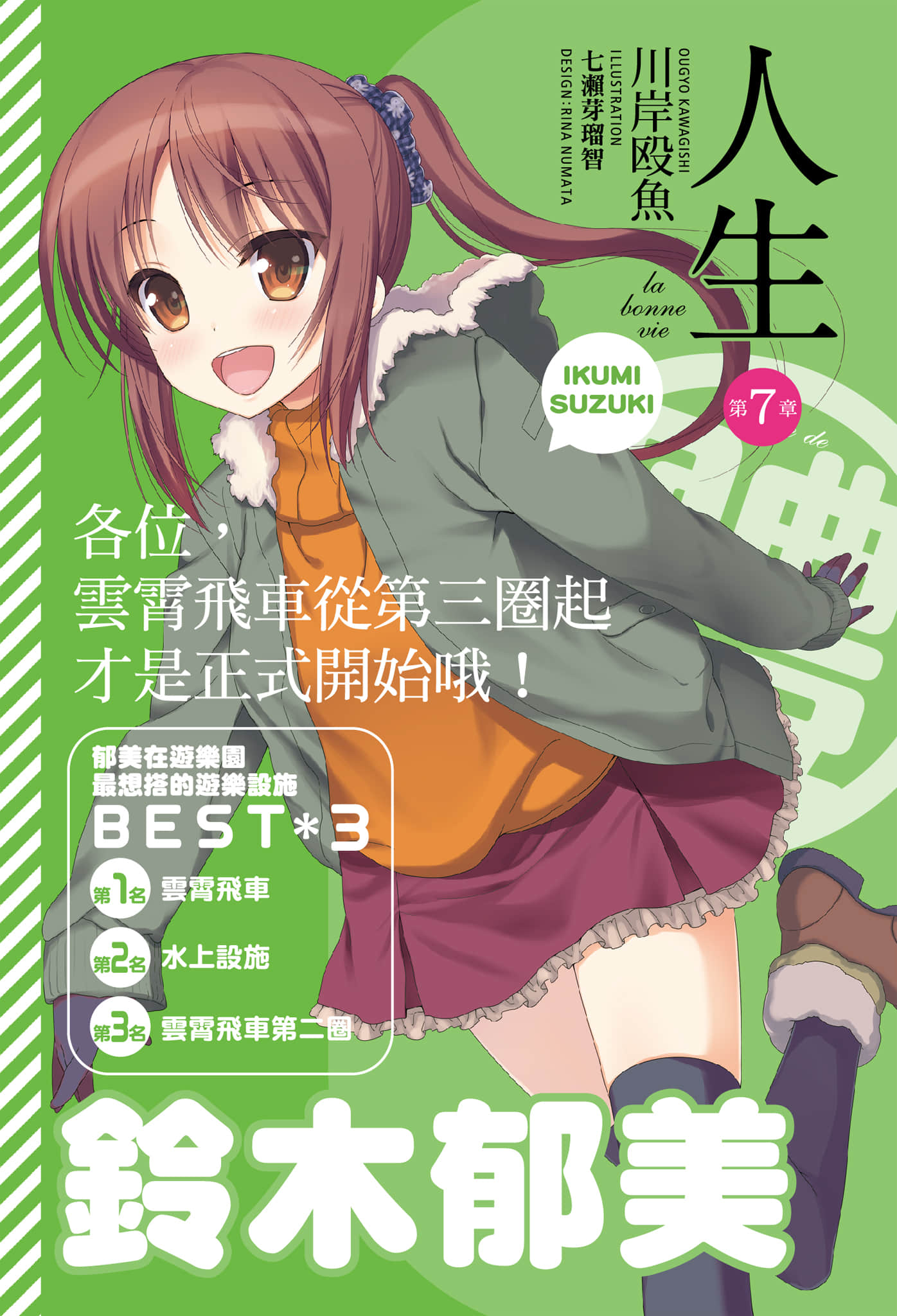 《人生》7 插图（2）