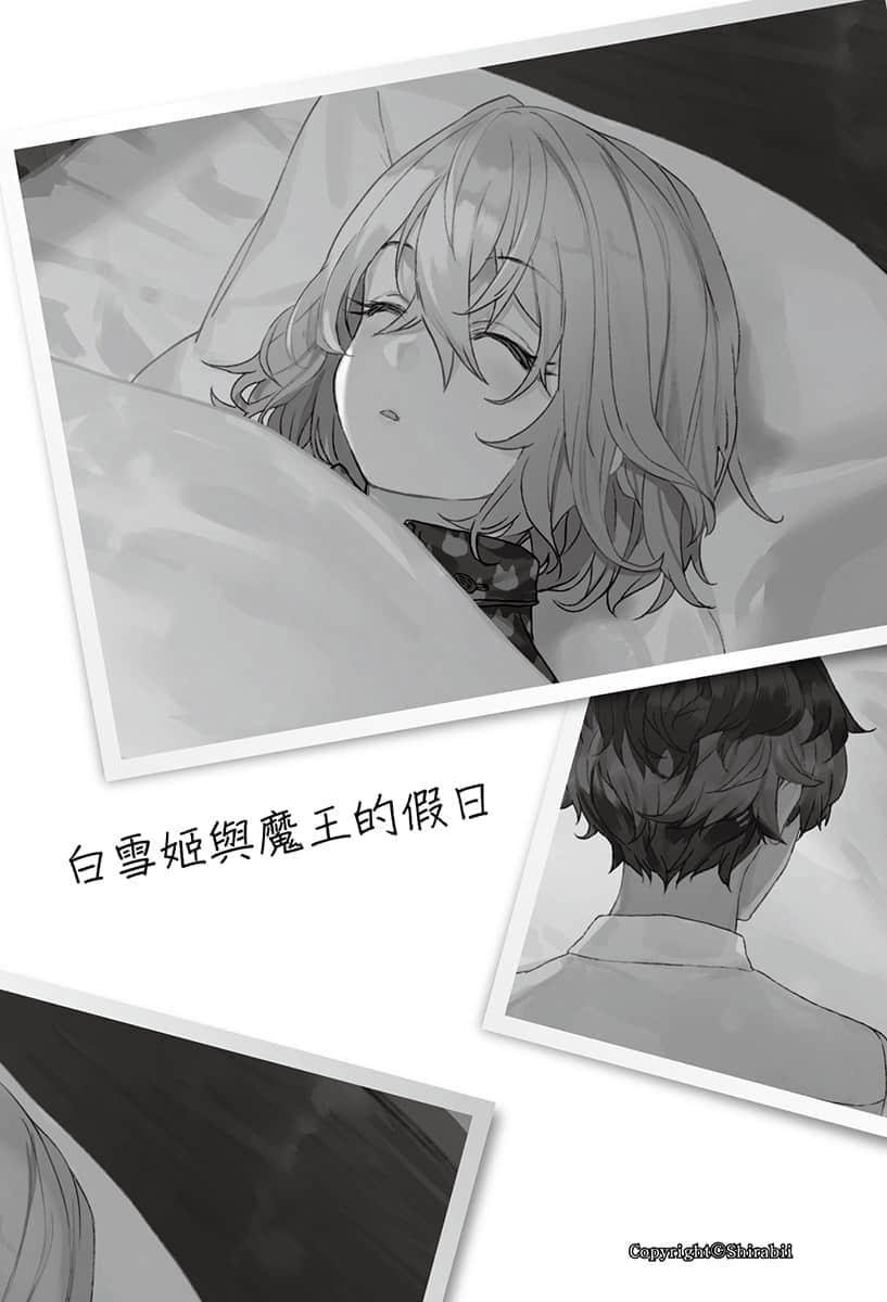 《龍王的工作！》13 插圖（26）