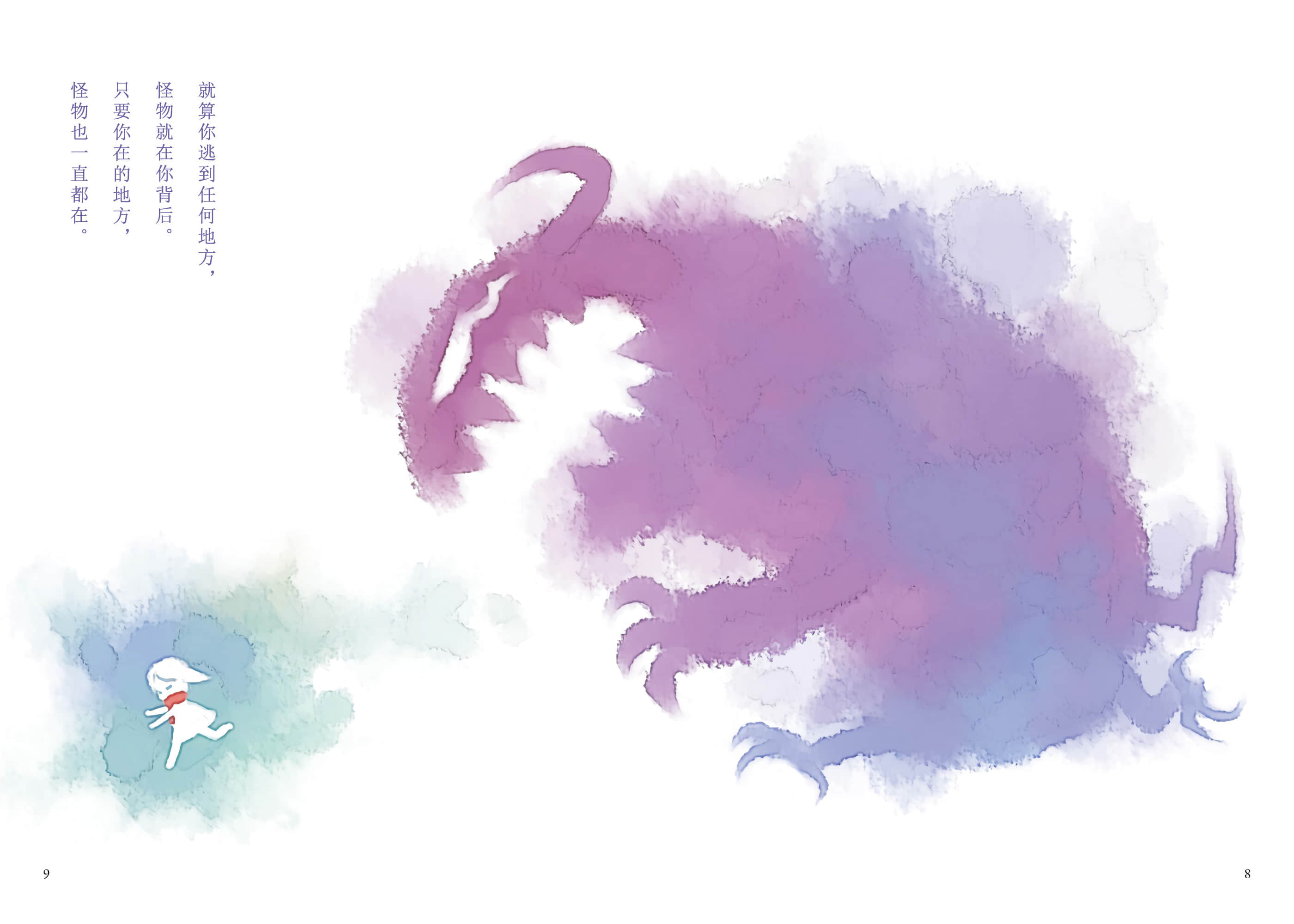 待茶送到之前 ～A Book At Cafe～小说插图（3）