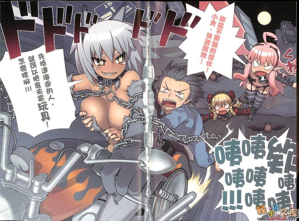 魔界新娘！小说插图（71）