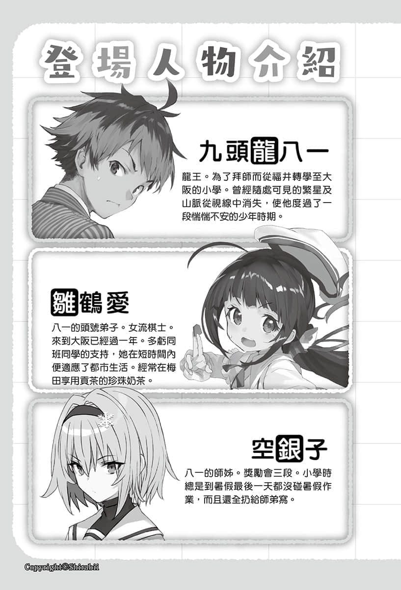 《龙王的工作！》10 插图（7）