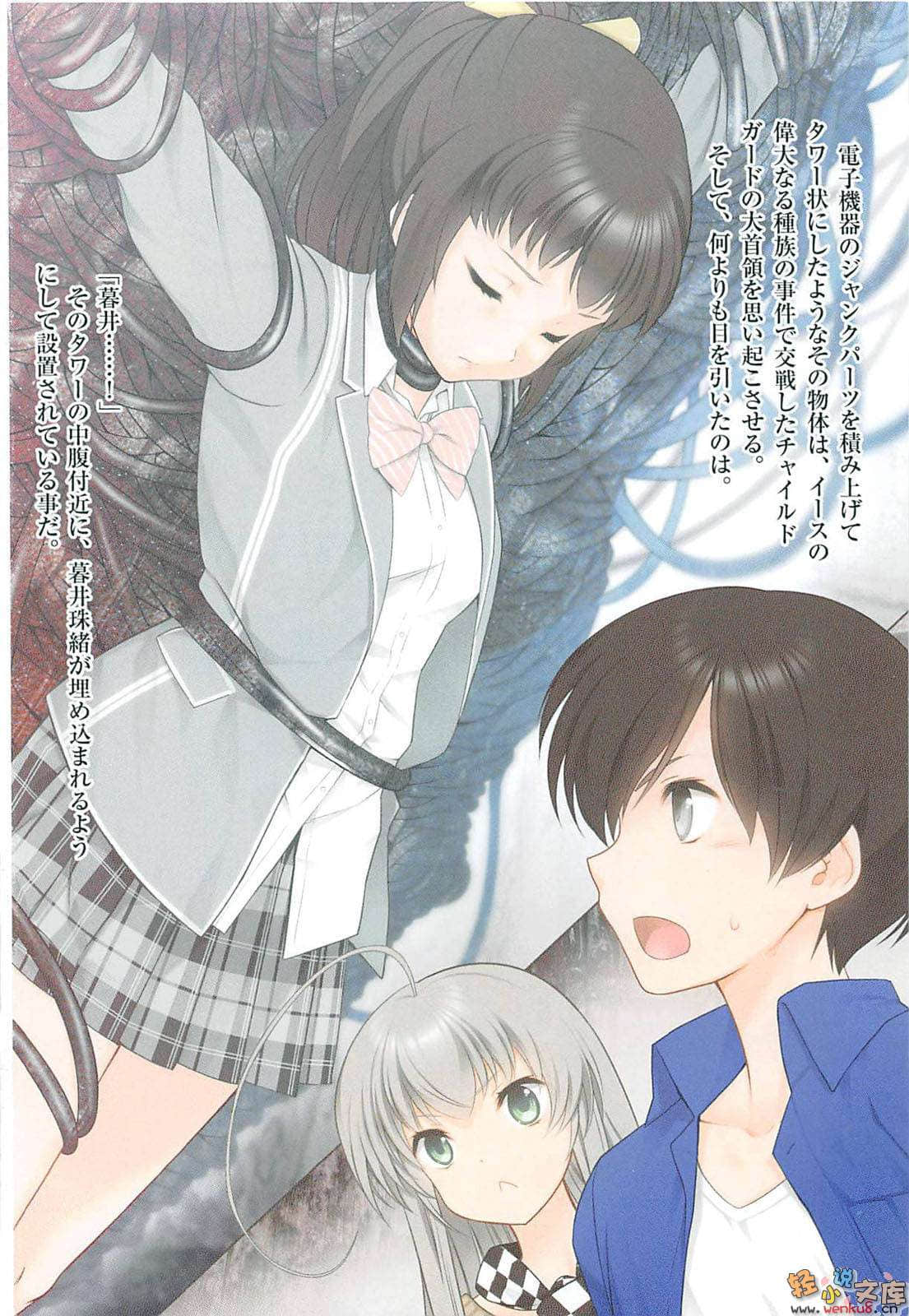 《袭来!美少女邪神》11 插图（5）