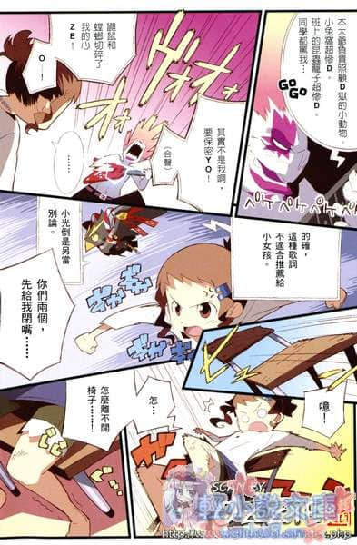 《東宮家的石像怪》1 插圖（6）