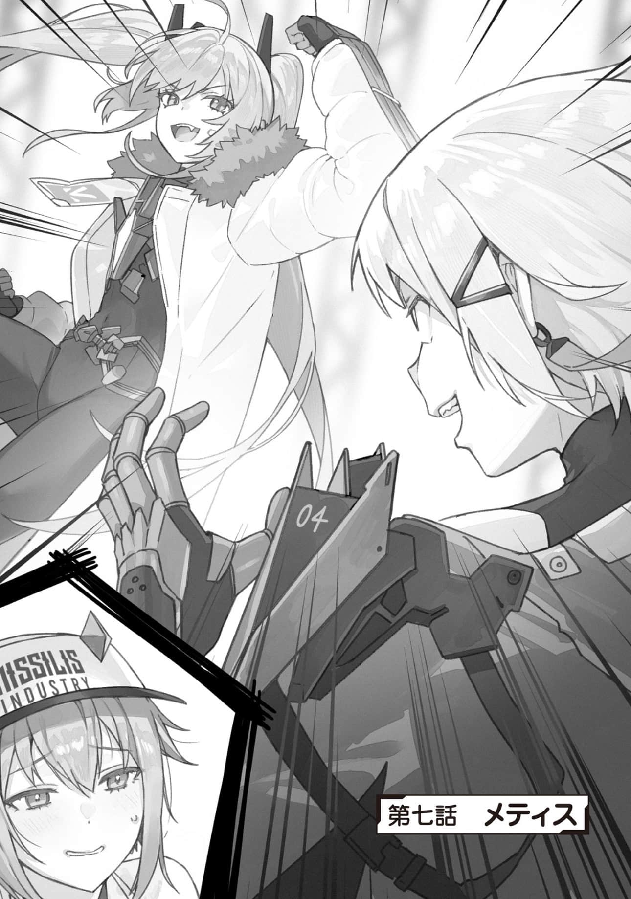 《胜利女神NIKKE 青春爆裂！妮姬学园》全一册 插图（14）