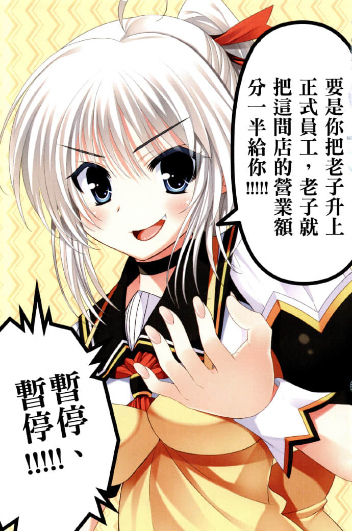 《当不成勇者的我，只好认真找工作了》9 插图（5）
