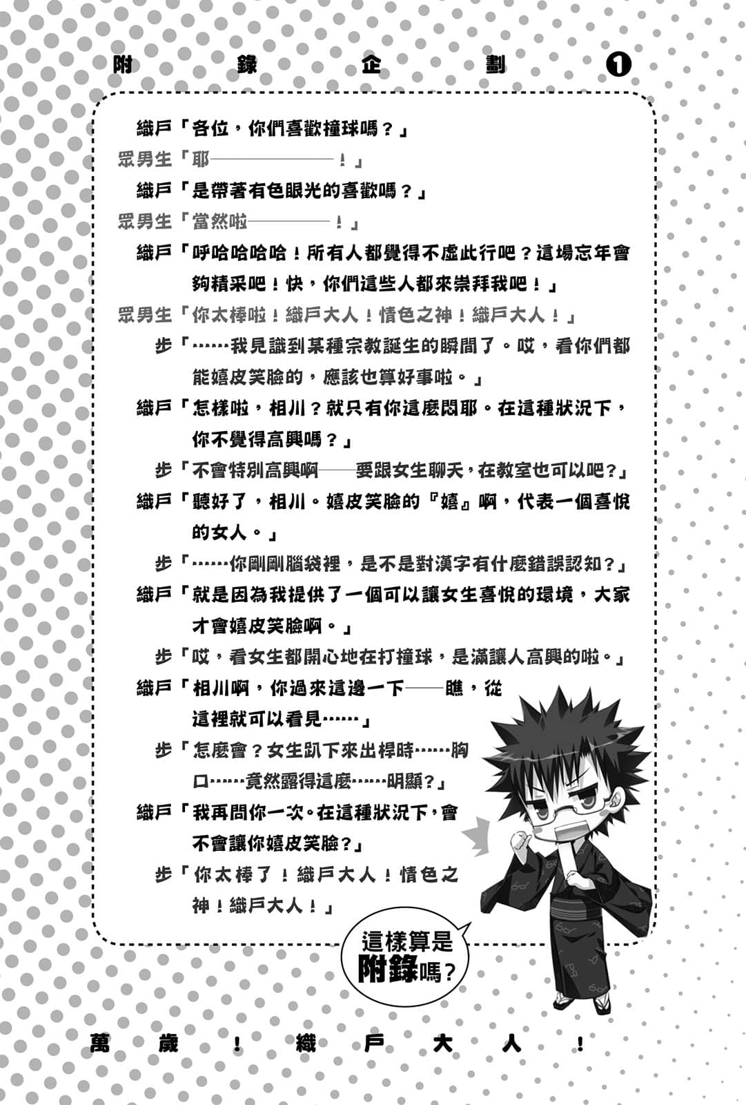 《这样算是僵尸吗？》5 是啊，我的达令真窝囊 插图（13）