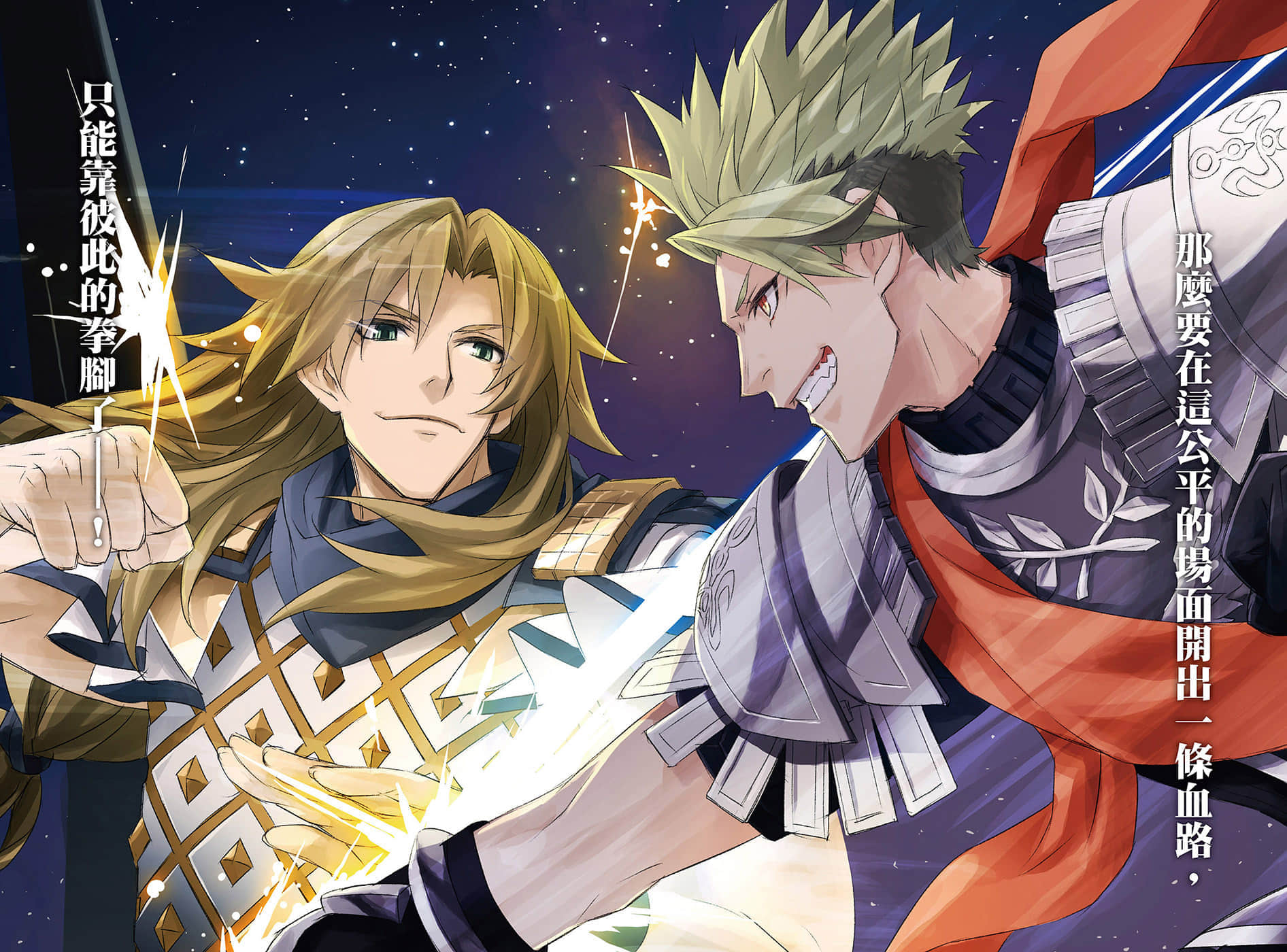 《Fate Apocrypha》5 邪龙与圣女 插图（6）