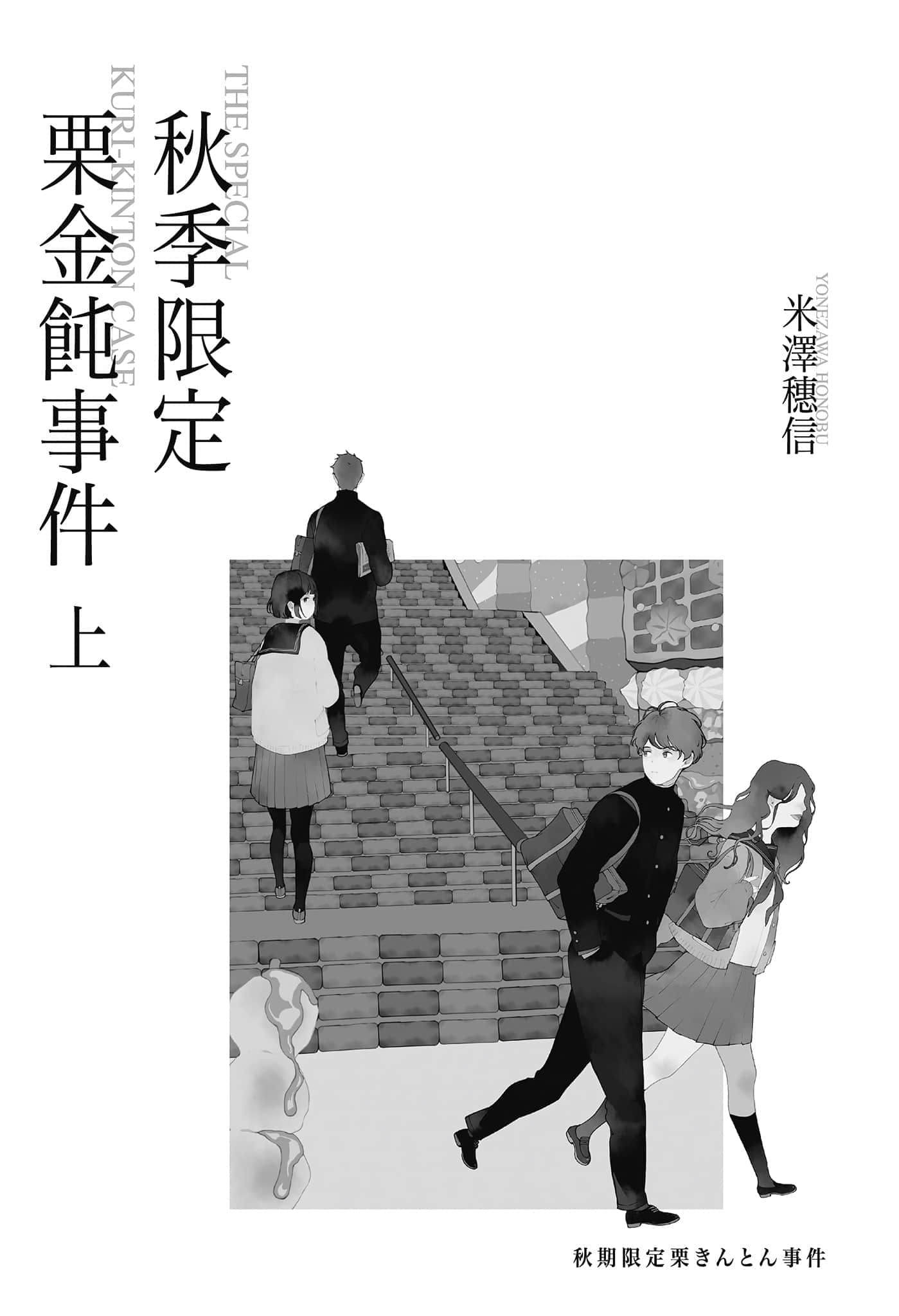 小市民系列小说插图（8）