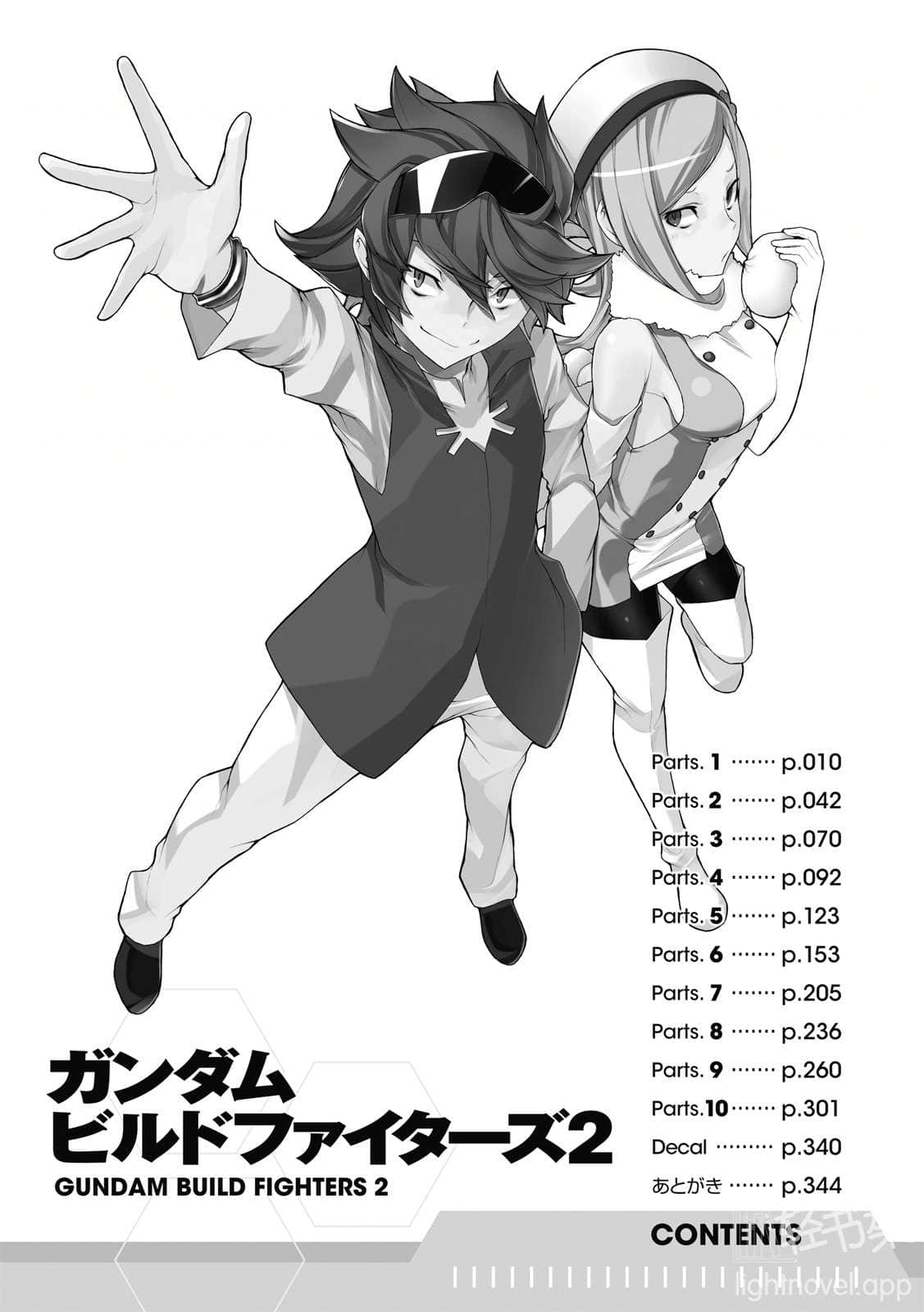 高达创战者小说插图（41）