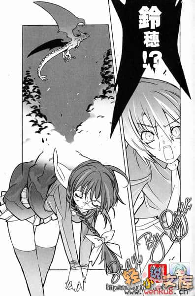 《魔法学园MA》外传一 来自学园的邀请 插图（8）