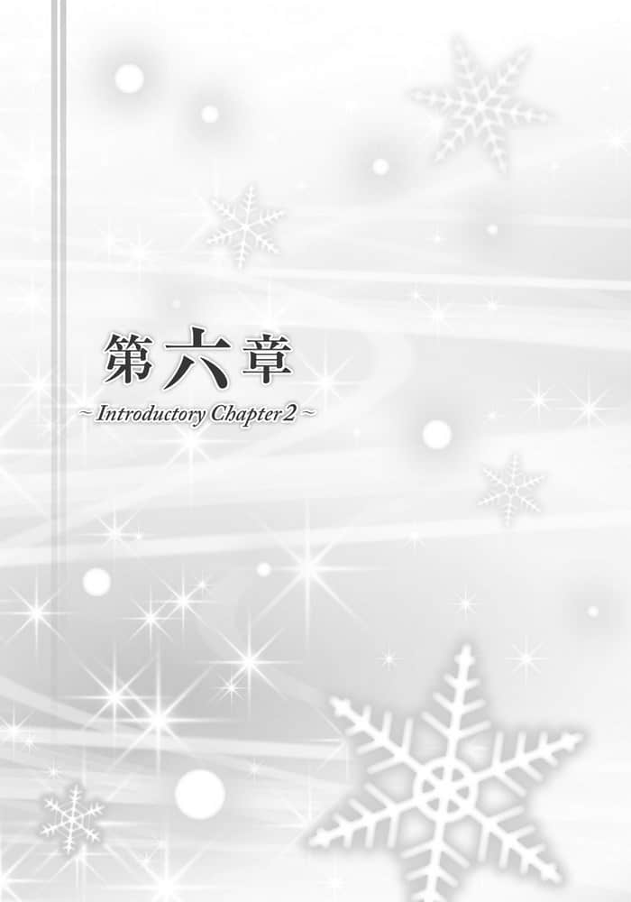 《WHITE ALBUM2 白雪交織的旋律》2 第六章插圖（1）