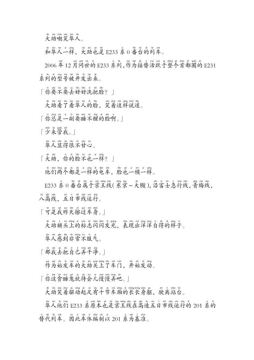 野崎惑剧场小说插图（196）
