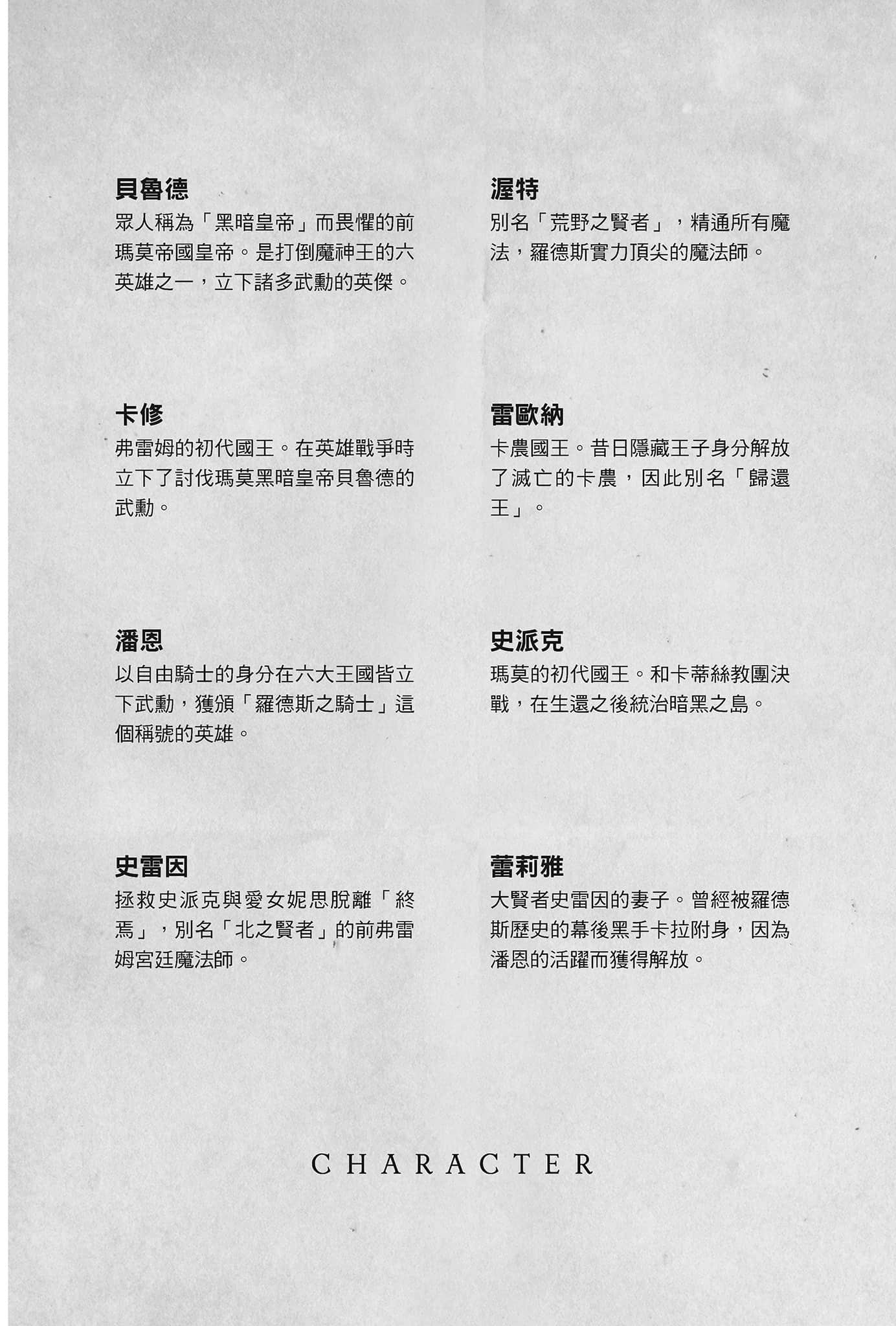 《罗德斯岛战记 誓约之宝冠》1 插图（7）