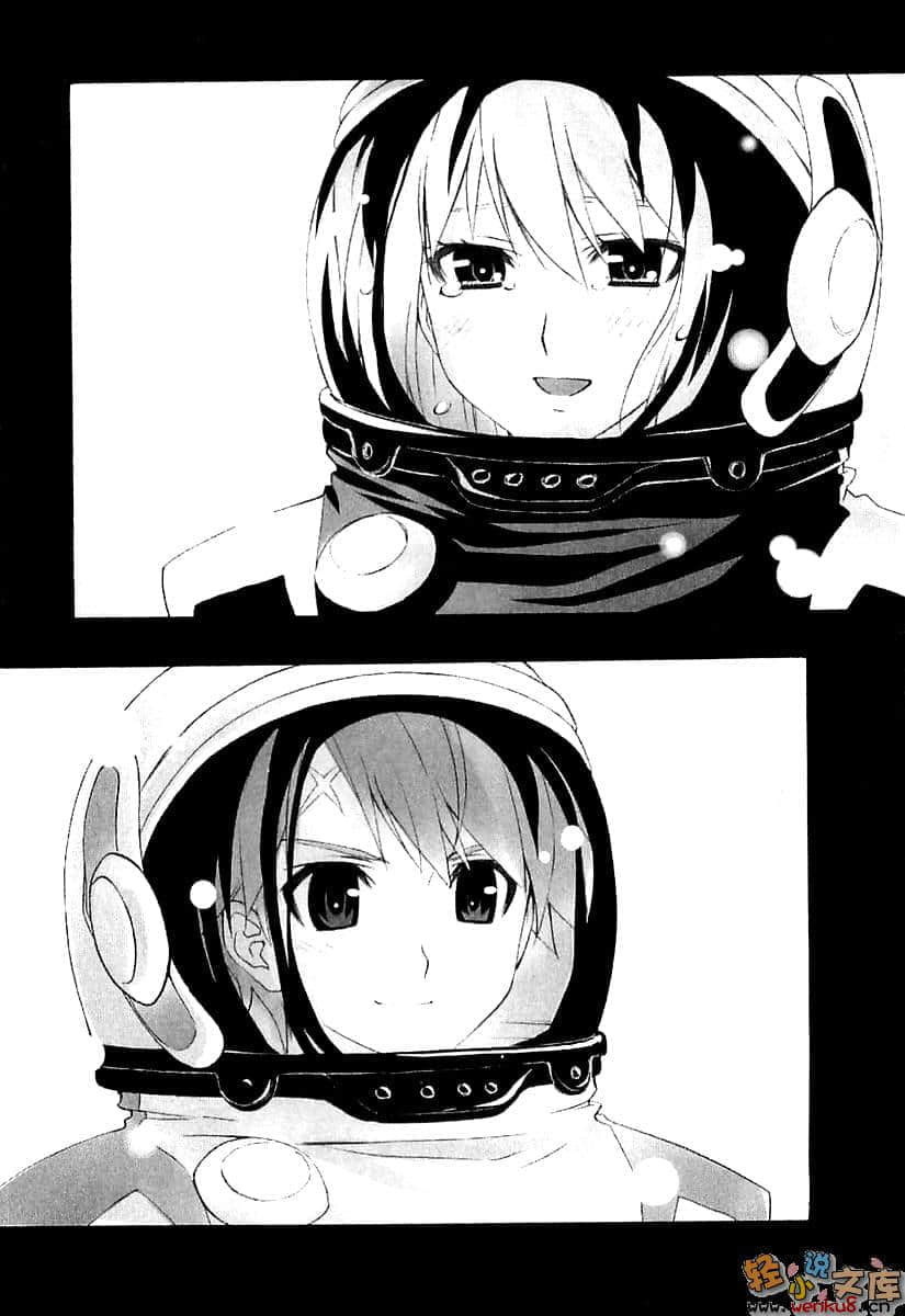《宙士诺德》1 插图（13）