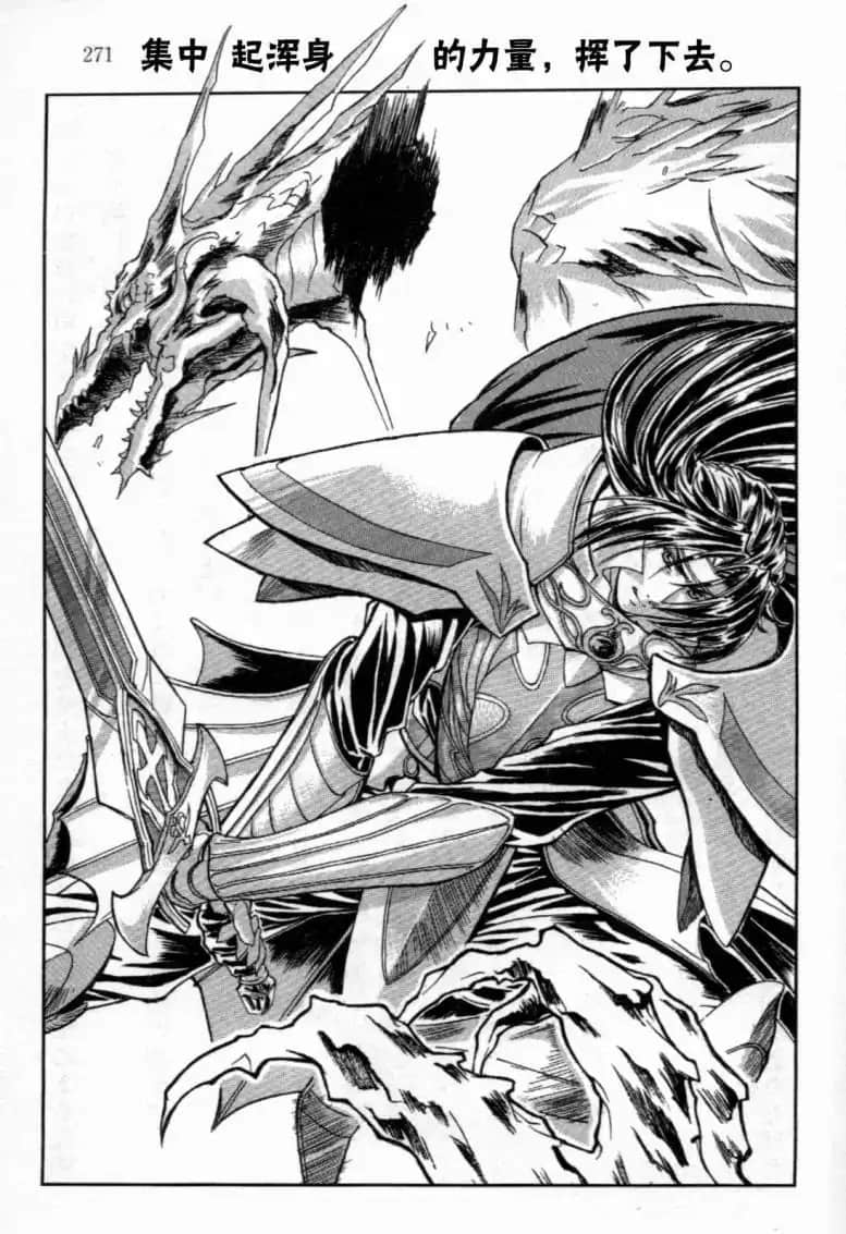 《魔法战士李维 法兰姆之剑》2 诅咒之岛的魔法战士 插图（16）