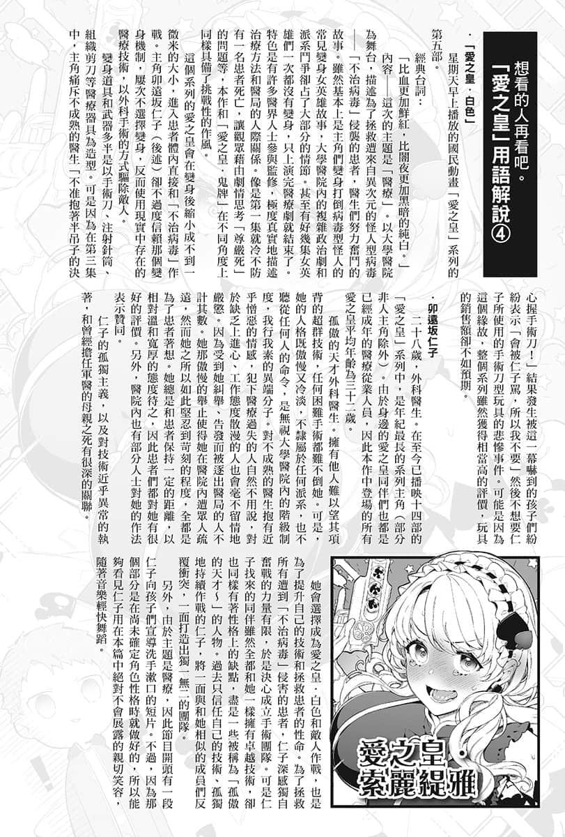 《你喜欢的不是女儿而是我!?》4 插图（13）