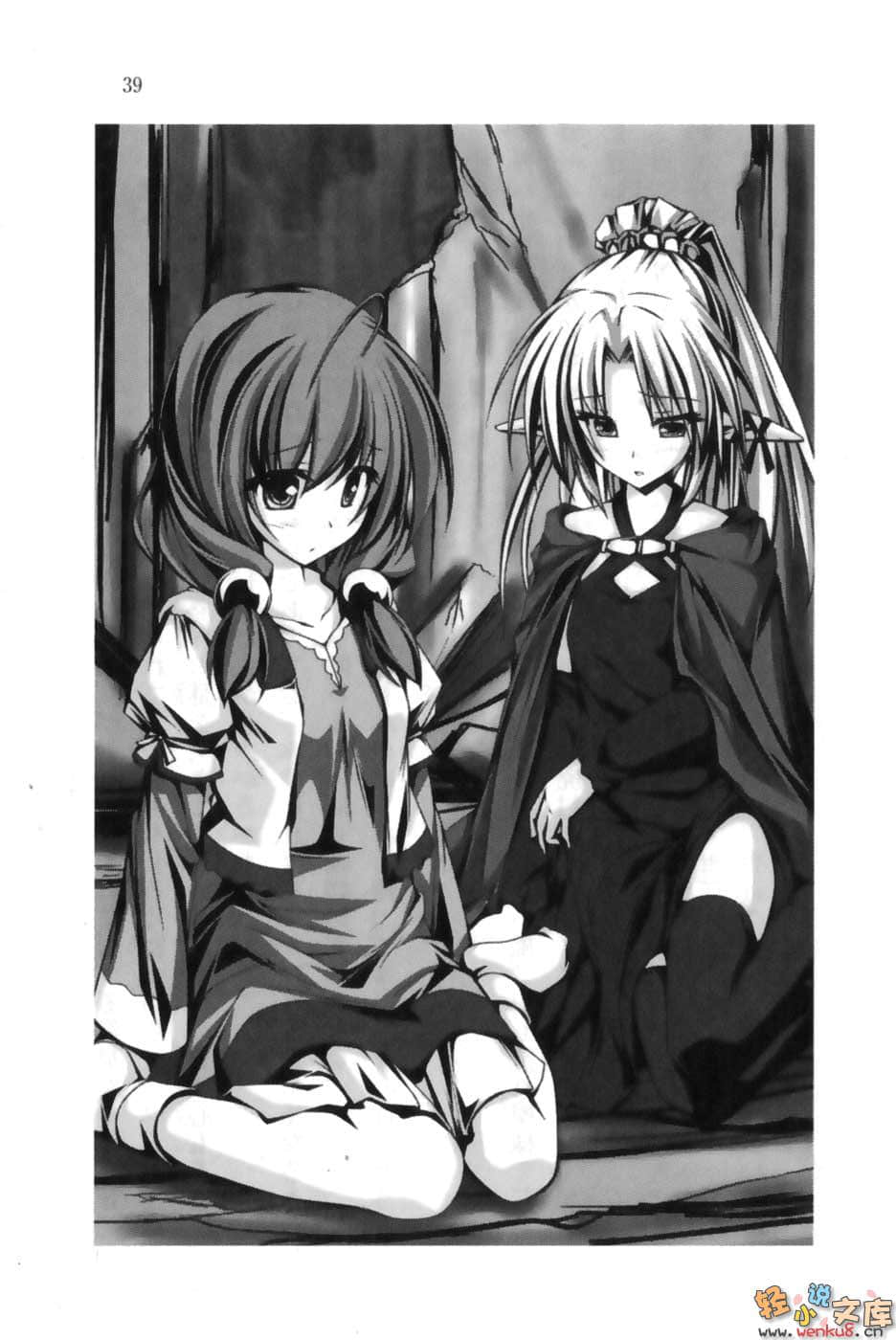 《RPG WORLD -RPG·世界-》6 插图（10）