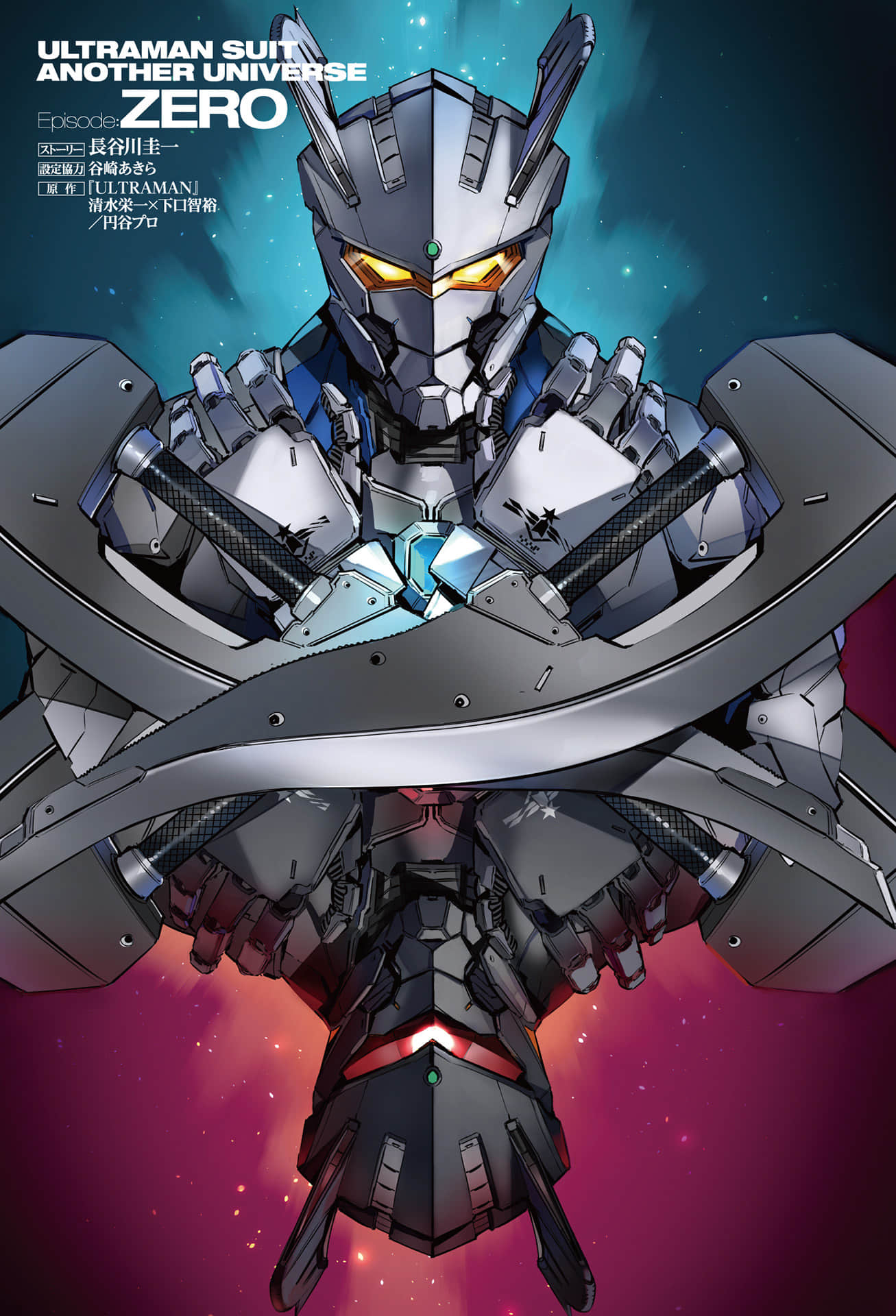 《ULTRAMAN SUIT ANOTHER UNIVERSE》2 Episode: ZERO (赛罗篇) 插图（1）