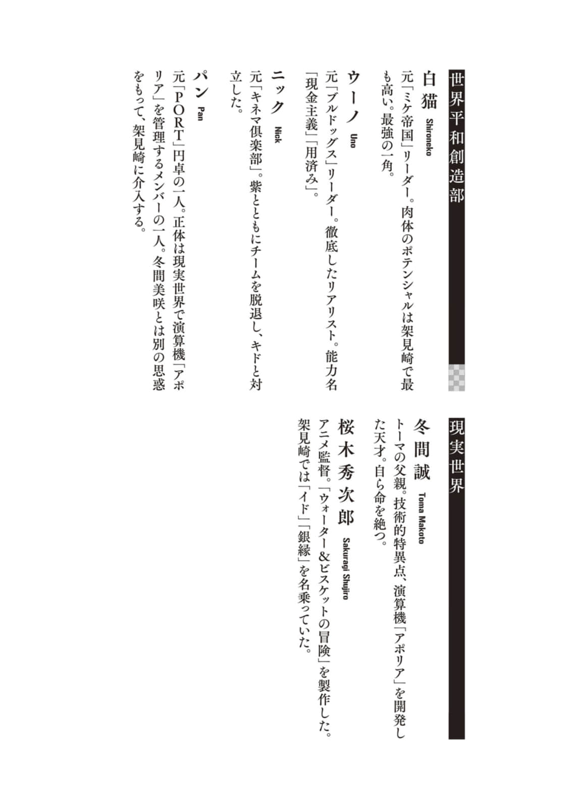 《道别的方法,我不愿知晓》8 插图(5)