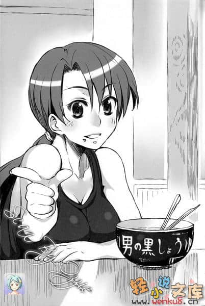 恋上不死之男的少女小说插图（16）